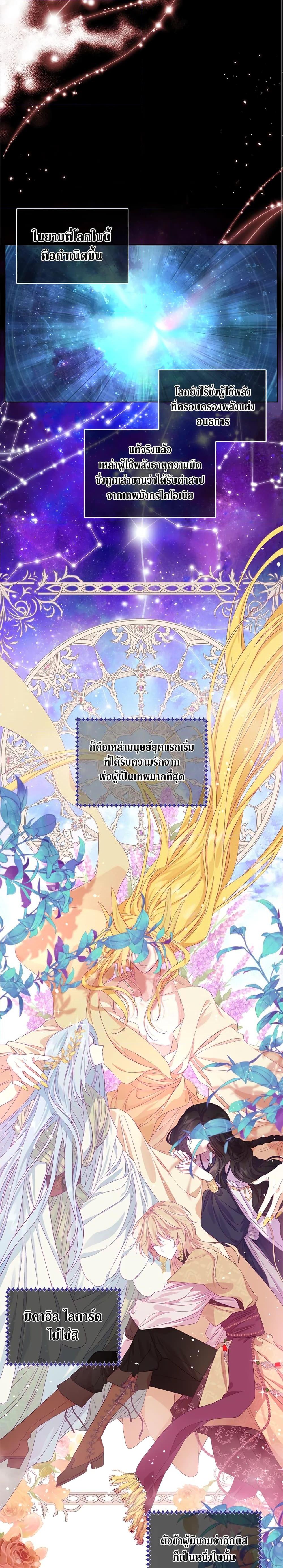 Manga-lc-com อ่านมังงะ อ่านการ์ตูน ออนไลน์ ฟรี I Became the Male Lead’s Stepmother ตอนที่ 1 2 3 4 5 6 7 8 9 10 11 12 13 14 ฟรี ไม่มีโฆษณา Manga-lc - อ่าน มังงะ อ่าน การ์ตูน ออนไลน์ อ่านมังงะ ฟรี