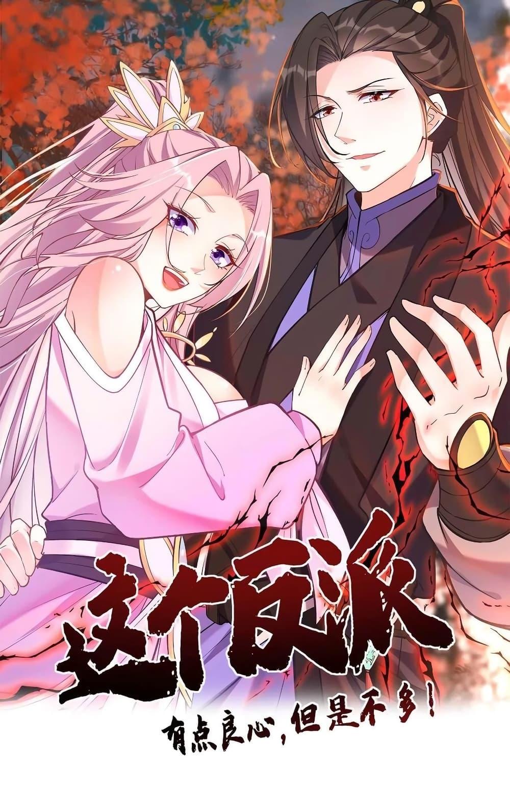 Manga-lc-com อ่านมังงะ อ่านการ์ตูน ออนไลน์ ฟรี This Villain Has a Little Conscience, But Not Much! ตอนที่ 1 2 3 4 5 6 7 8 9 10 11 12 13 14 ฟรี ไม่มีโฆษณา Manga-lc - อ่าน มังงะ อ่าน การ์ตูน ออนไลน์ อ่านมังงะ ฟรี