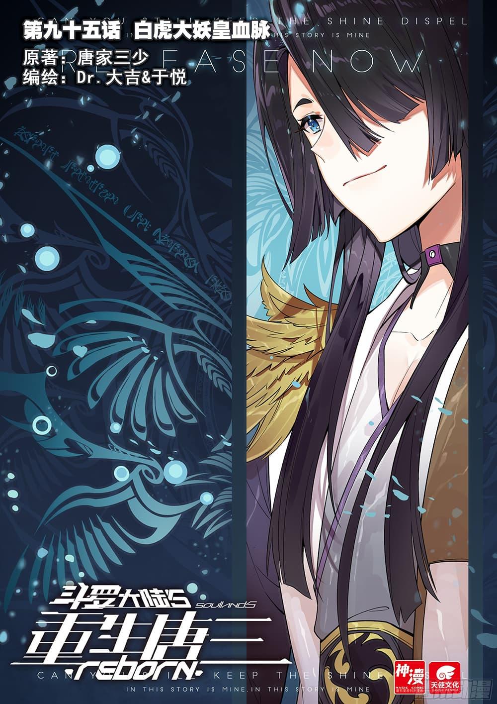 Manga-lc-com อ่านมังงะ อ่านการ์ตูน ออนไลน์ ฟรี Douluo Dalu 5 – Rebirth of Tang San ตอนที่ 1 2 3 4 5 6 7 8 9 10 11 12 13 14 ฟรี ไม่มีโฆษณา Manga-lc - อ่าน มังงะ อ่าน การ์ตูน ออนไลน์ อ่านมังงะ ฟรี