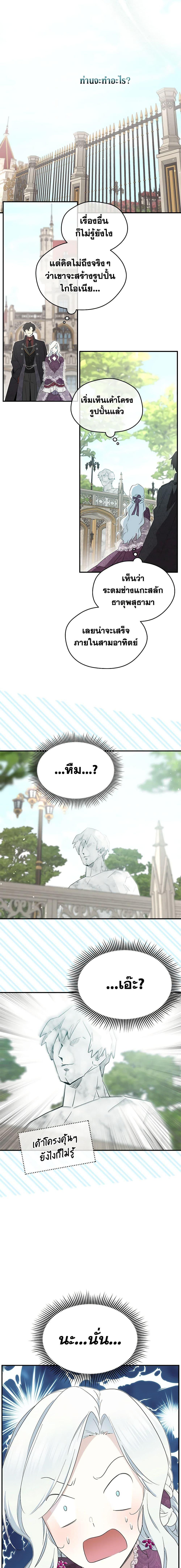 Manga-lc-com อ่านมังงะ อ่านการ์ตูน ออนไลน์ ฟรี I Became the Male Lead’s Stepmother ตอนที่ 1 2 3 4 5 6 7 8 9 10 11 12 13 14 ฟรี ไม่มีโฆษณา Manga-lc - อ่าน มังงะ อ่าน การ์ตูน ออนไลน์ อ่านมังงะ ฟรี