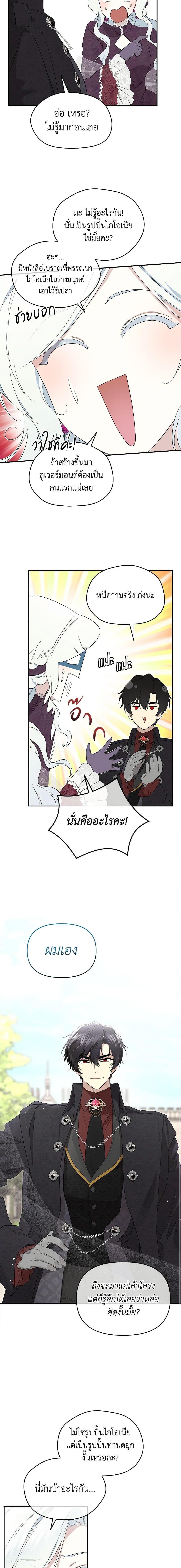 Manga-lc-com อ่านมังงะ อ่านการ์ตูน ออนไลน์ ฟรี I Became the Male Lead’s Stepmother ตอนที่ 1 2 3 4 5 6 7 8 9 10 11 12 13 14 ฟรี ไม่มีโฆษณา Manga-lc - อ่าน มังงะ อ่าน การ์ตูน ออนไลน์ อ่านมังงะ ฟรี