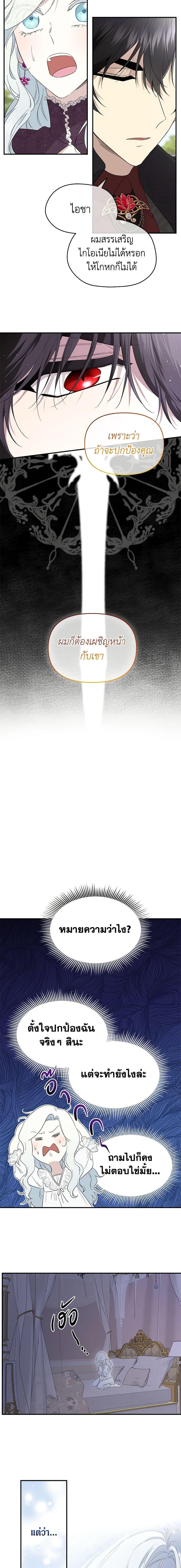 Manga-lc-com อ่านมังงะ อ่านการ์ตูน ออนไลน์ ฟรี I Became the Male Lead’s Stepmother ตอนที่ 1 2 3 4 5 6 7 8 9 10 11 12 13 14 ฟรี ไม่มีโฆษณา Manga-lc - อ่าน มังงะ อ่าน การ์ตูน ออนไลน์ อ่านมังงะ ฟรี