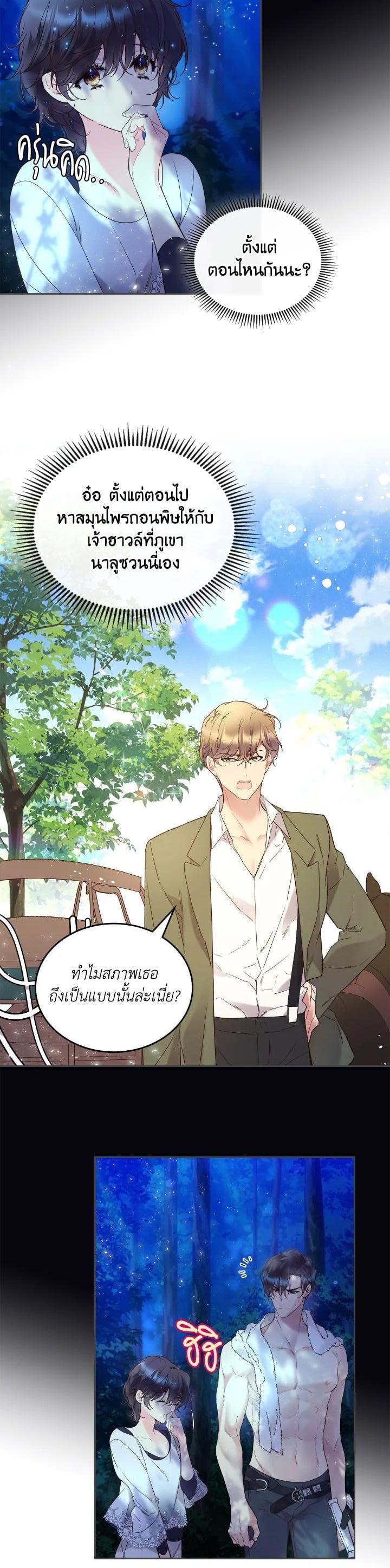 Manga-lc-com อ่านมังงะ อ่านการ์ตูน ออนไลน์ ฟรี Beatrice เจ้าหญิงเบียทริซ ตอนที่ 1 2 3 4 5 6 7 8 9 10 11 12 13 14 ฟรี ไม่มีโฆษณา Manga-lc - อ่าน มังงะ อ่าน การ์ตูน ออนไลน์ อ่านมังงะ ฟรี