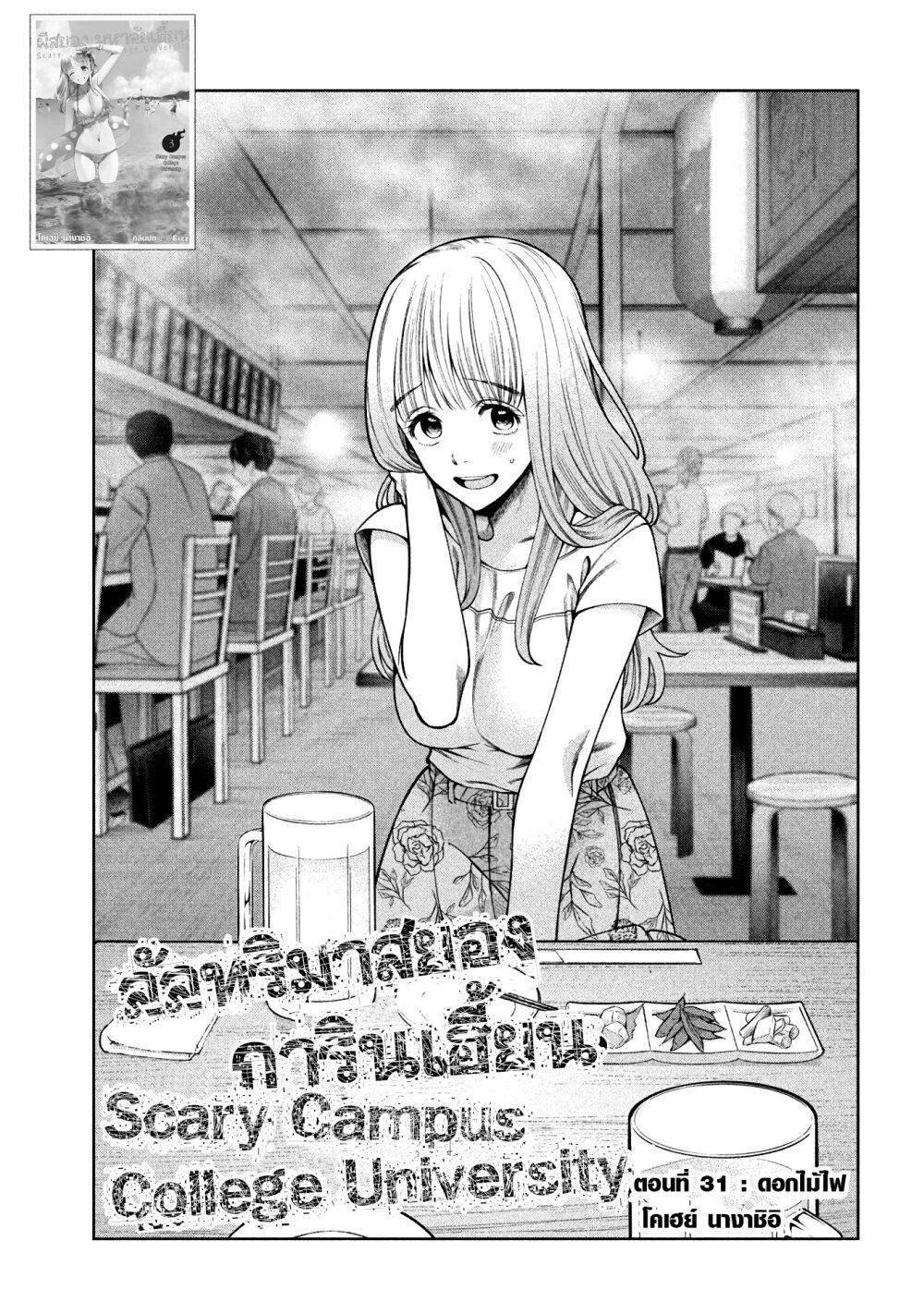 Manga-lc-com อ่านมังงะ อ่านการ์ตูน ออนไลน์ ฟรี Scary Campus College University ตอนที่ 1 2 3 4 5 6 7 8 9 10 11 12 13 14 ฟรี ไม่มีโฆษณา Manga-lc - อ่าน มังงะ อ่าน การ์ตูน ออนไลน์ อ่านมังงะ ฟรี