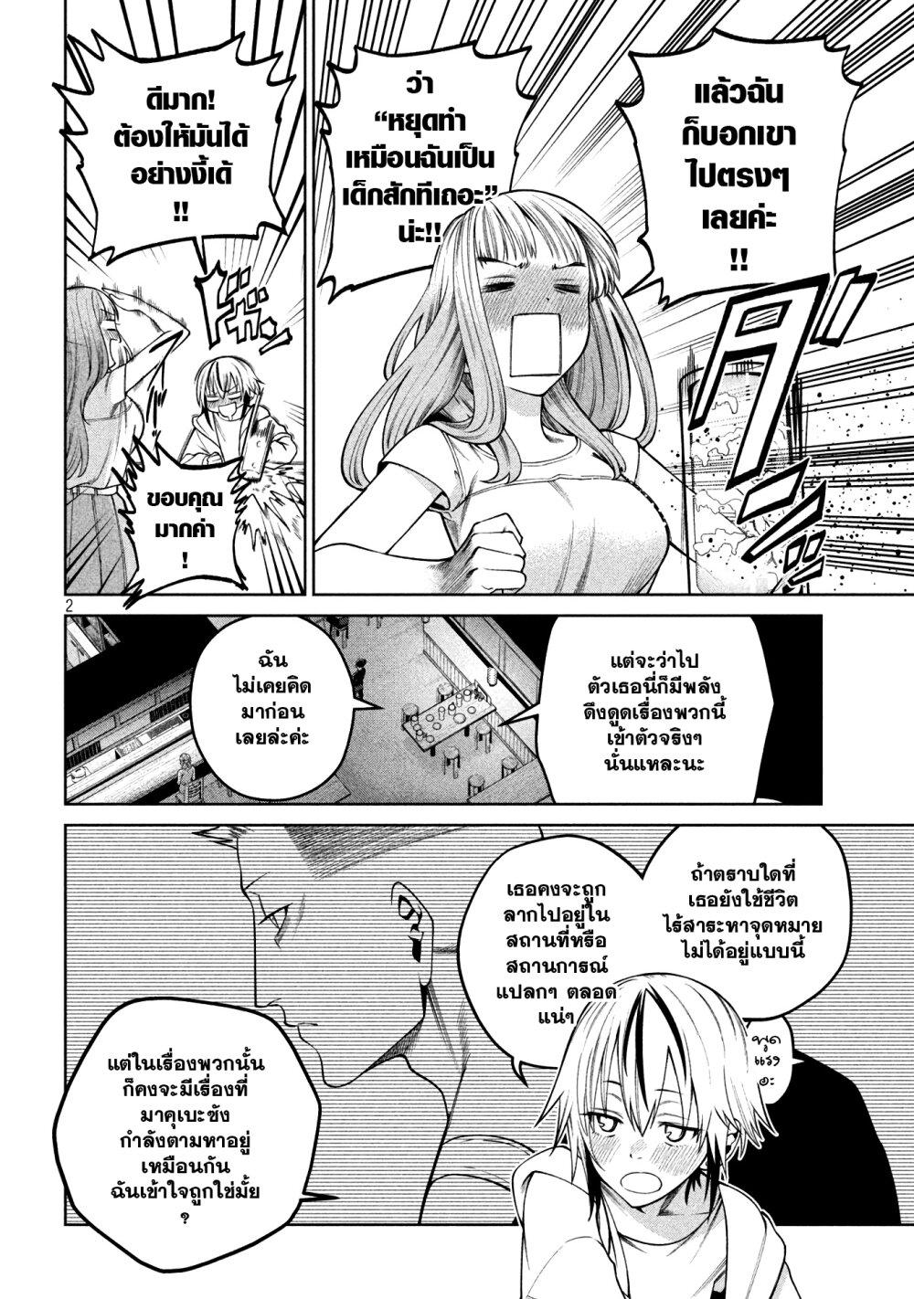 Manga-lc-com อ่านมังงะ อ่านการ์ตูน ออนไลน์ ฟรี Scary Campus College University ตอนที่ 1 2 3 4 5 6 7 8 9 10 11 12 13 14 ฟรี ไม่มีโฆษณา Manga-lc - อ่าน มังงะ อ่าน การ์ตูน ออนไลน์ อ่านมังงะ ฟรี
