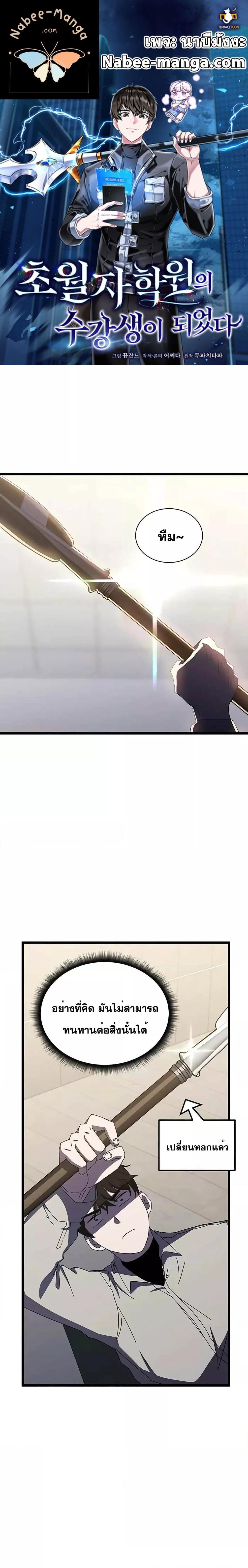 Manga-lc-com อ่านมังงะ อ่านการ์ตูน ออนไลน์ ฟรี Transcension Academy ตอนที่ 1 2 3 4 5 6 7 8 9 10 11 12 13 14 ฟรี ไม่มีโฆษณา Manga-lc - อ่าน มังงะ อ่าน การ์ตูน ออนไลน์ อ่านมังงะ ฟรี