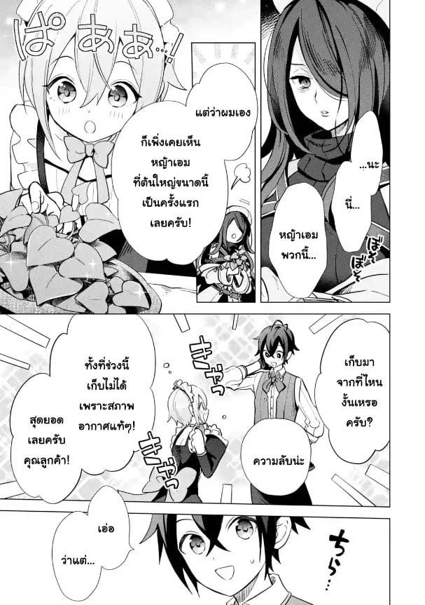 Manga-lc-com อ่านมังงะ อ่านการ์ตูน ออนไลน์ ฟรี Saibai Cheat de Saikyou Saien ~ E, Tada no Katei Saiendesukedo~ ตอนที่ 1 2 3 4 5 6 7 8 9 10 11 12 13 14 ฟรี ไม่มีโฆษณา Manga-lc - อ่าน มังงะ อ่าน การ์ตูน ออนไลน์ อ่านมังงะ ฟรี