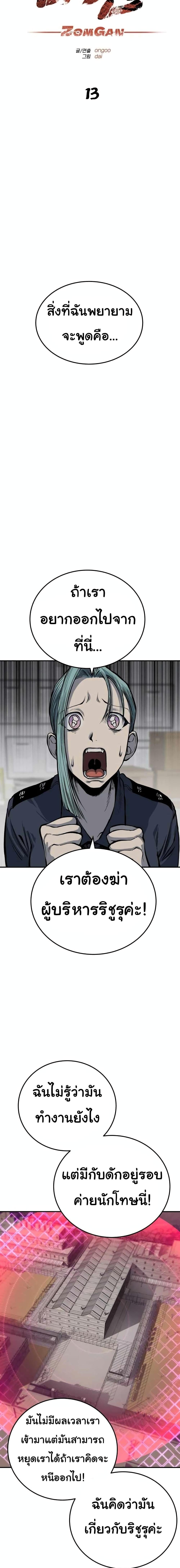 Manga-lc-com อ่านมังงะ อ่านการ์ตูน ออนไลน์ ฟรี ZomGan ตอนที่ 1 2 3 4 5 6 7 8 9 10 11 12 13 14 ฟรี ไม่มีโฆษณา Manga-lc - อ่าน มังงะ อ่าน การ์ตูน ออนไลน์ อ่านมังงะ ฟรี