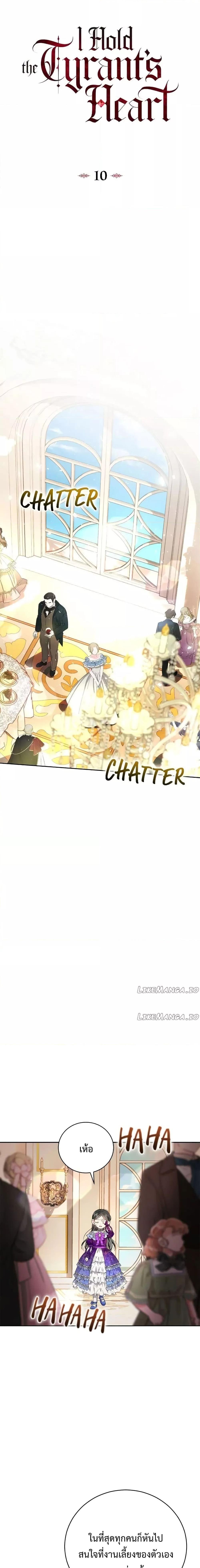 Manga-lc-com อ่านมังงะ อ่านการ์ตูน ออนไลน์ ฟรี I Grabbed the Tyrant’s Heart ตอนที่ 1 2 3 4 5 6 7 8 9 10 11 12 13 14 ฟรี ไม่มีโฆษณา Manga-lc - อ่าน มังงะ อ่าน การ์ตูน ออนไลน์ อ่านมังงะ ฟรี