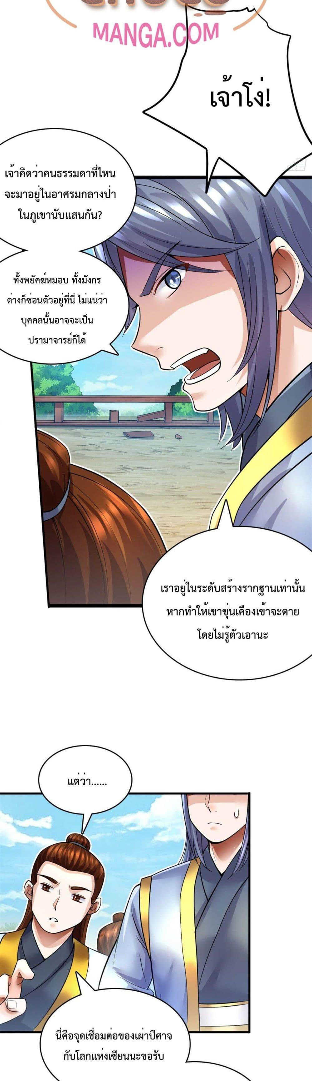 Manga-lc-com อ่านมังงะ อ่านการ์ตูน ออนไลน์ ฟรี ICanBecomeA ตอนที่ 1 2 3 4 5 6 7 8 9 10 11 12 13 14 ฟรี ไม่มีโฆษณา Manga-lc - อ่าน มังงะ อ่าน การ์ตูน ออนไลน์ อ่านมังงะ ฟรี