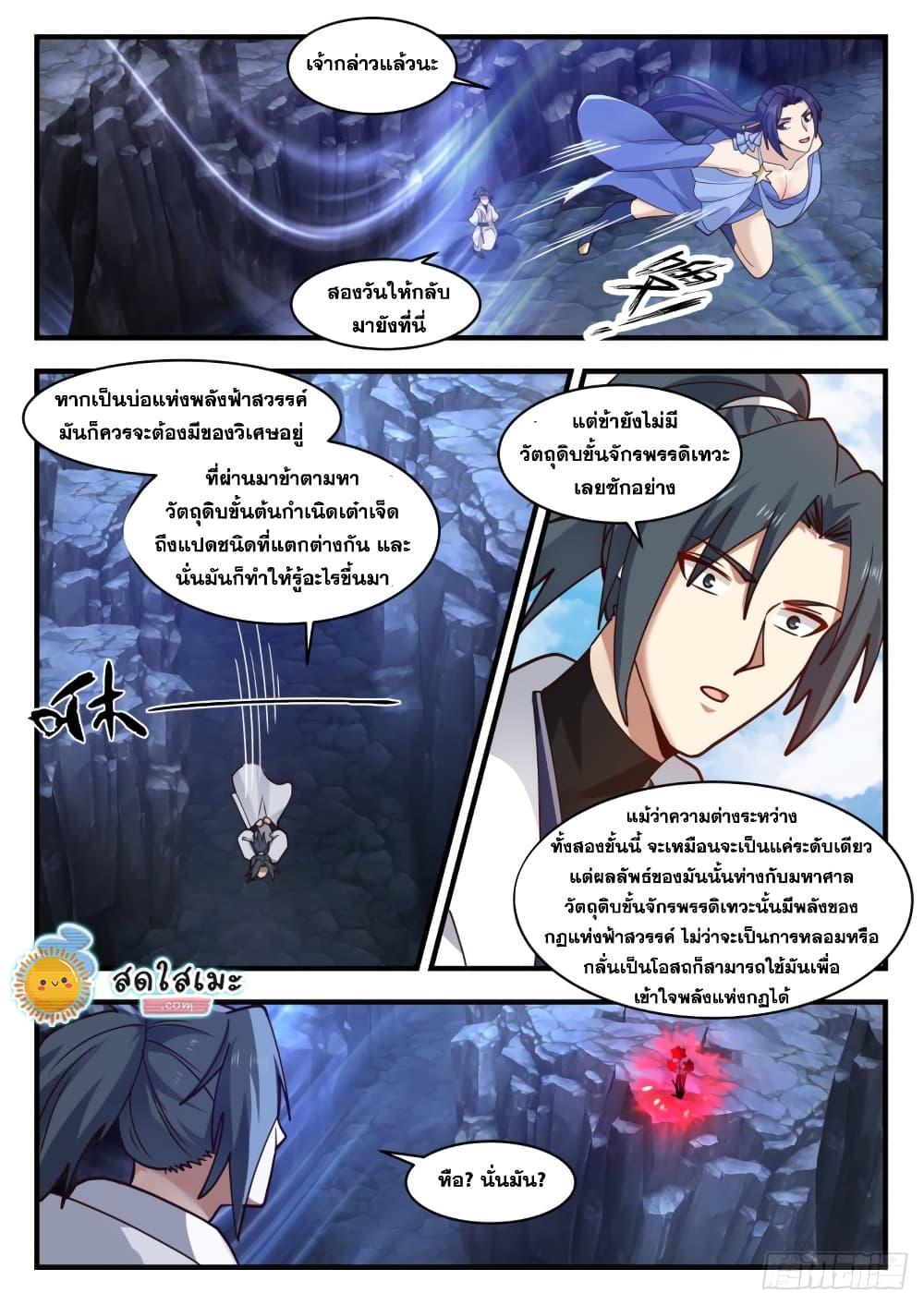 Manga-lc-com อ่านมังงะ อ่านการ์ตูน ออนไลน์ ฟรี Martial Peak ตอนที่ 1 2 3 4 5 6 7 8 9 10 11 12 13 14 ฟรี ไม่มีโฆษณา Manga-lc - อ่าน มังงะ อ่าน การ์ตูน ออนไลน์ อ่านมังงะ ฟรี