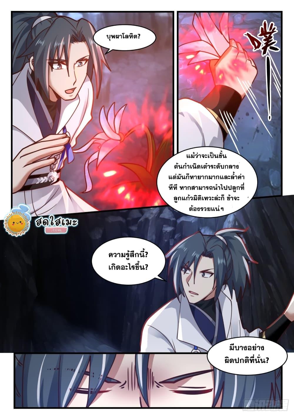 Manga-lc-com อ่านมังงะ อ่านการ์ตูน ออนไลน์ ฟรี Martial Peak ตอนที่ 1 2 3 4 5 6 7 8 9 10 11 12 13 14 ฟรี ไม่มีโฆษณา Manga-lc - อ่าน มังงะ อ่าน การ์ตูน ออนไลน์ อ่านมังงะ ฟรี