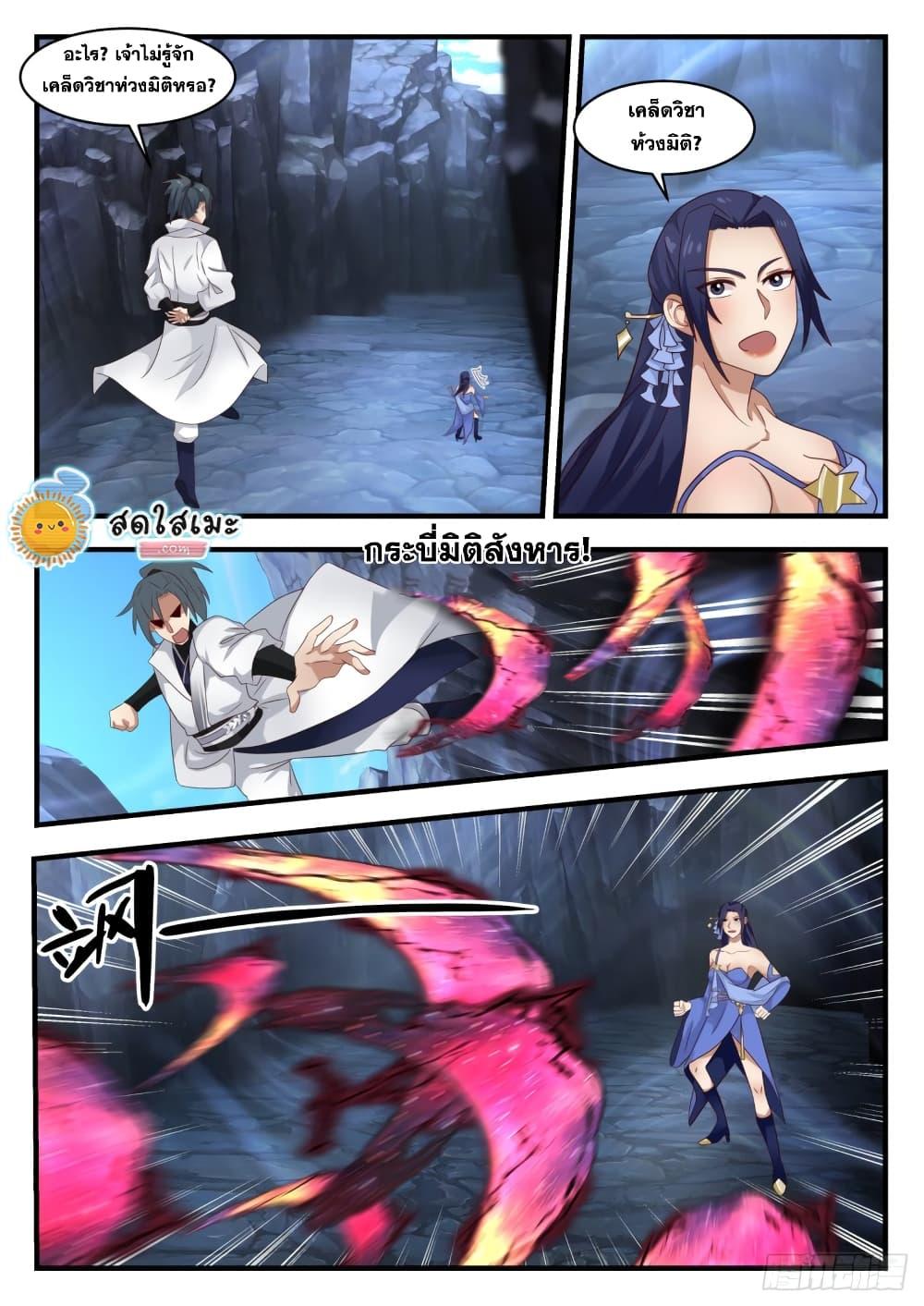 Manga-lc-com อ่านมังงะ อ่านการ์ตูน ออนไลน์ ฟรี Martial Peak ตอนที่ 1 2 3 4 5 6 7 8 9 10 11 12 13 14 ฟรี ไม่มีโฆษณา Manga-lc - อ่าน มังงะ อ่าน การ์ตูน ออนไลน์ อ่านมังงะ ฟรี