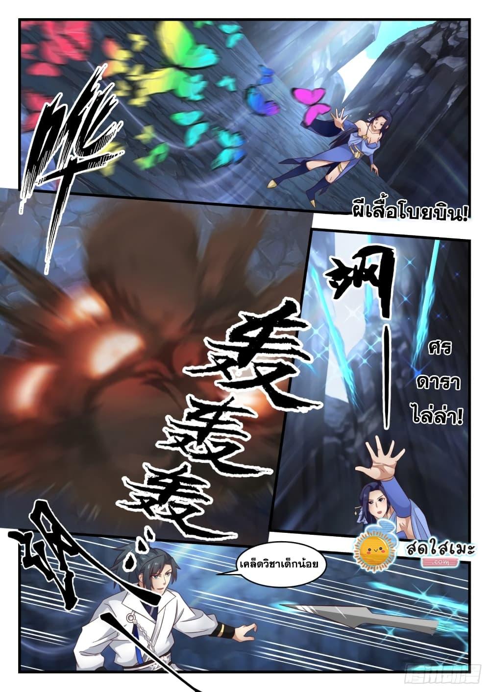 Manga-lc-com อ่านมังงะ อ่านการ์ตูน ออนไลน์ ฟรี Martial Peak ตอนที่ 1 2 3 4 5 6 7 8 9 10 11 12 13 14 ฟรี ไม่มีโฆษณา Manga-lc - อ่าน มังงะ อ่าน การ์ตูน ออนไลน์ อ่านมังงะ ฟรี