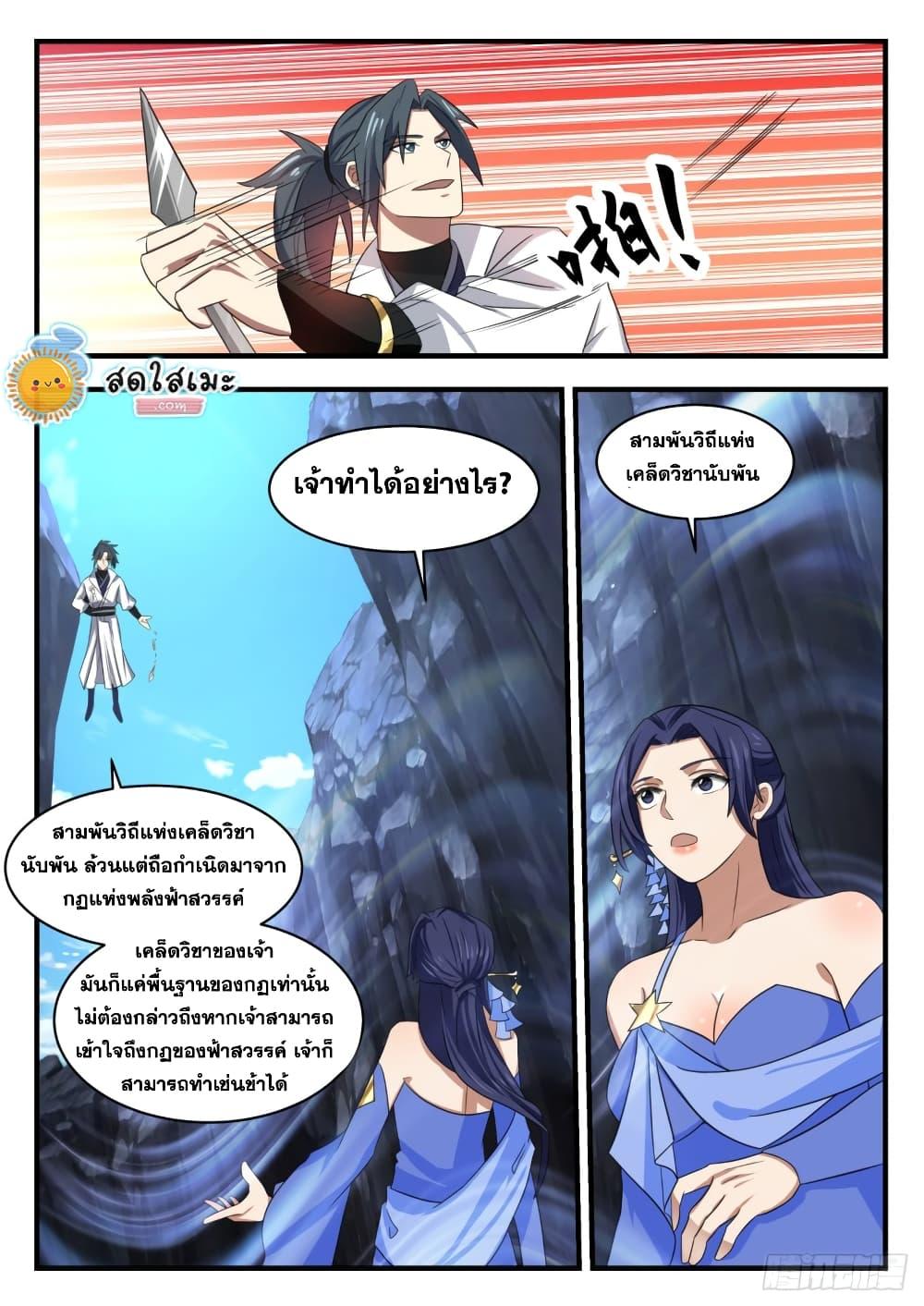 Manga-lc-com อ่านมังงะ อ่านการ์ตูน ออนไลน์ ฟรี Martial Peak ตอนที่ 1 2 3 4 5 6 7 8 9 10 11 12 13 14 ฟรี ไม่มีโฆษณา Manga-lc - อ่าน มังงะ อ่าน การ์ตูน ออนไลน์ อ่านมังงะ ฟรี