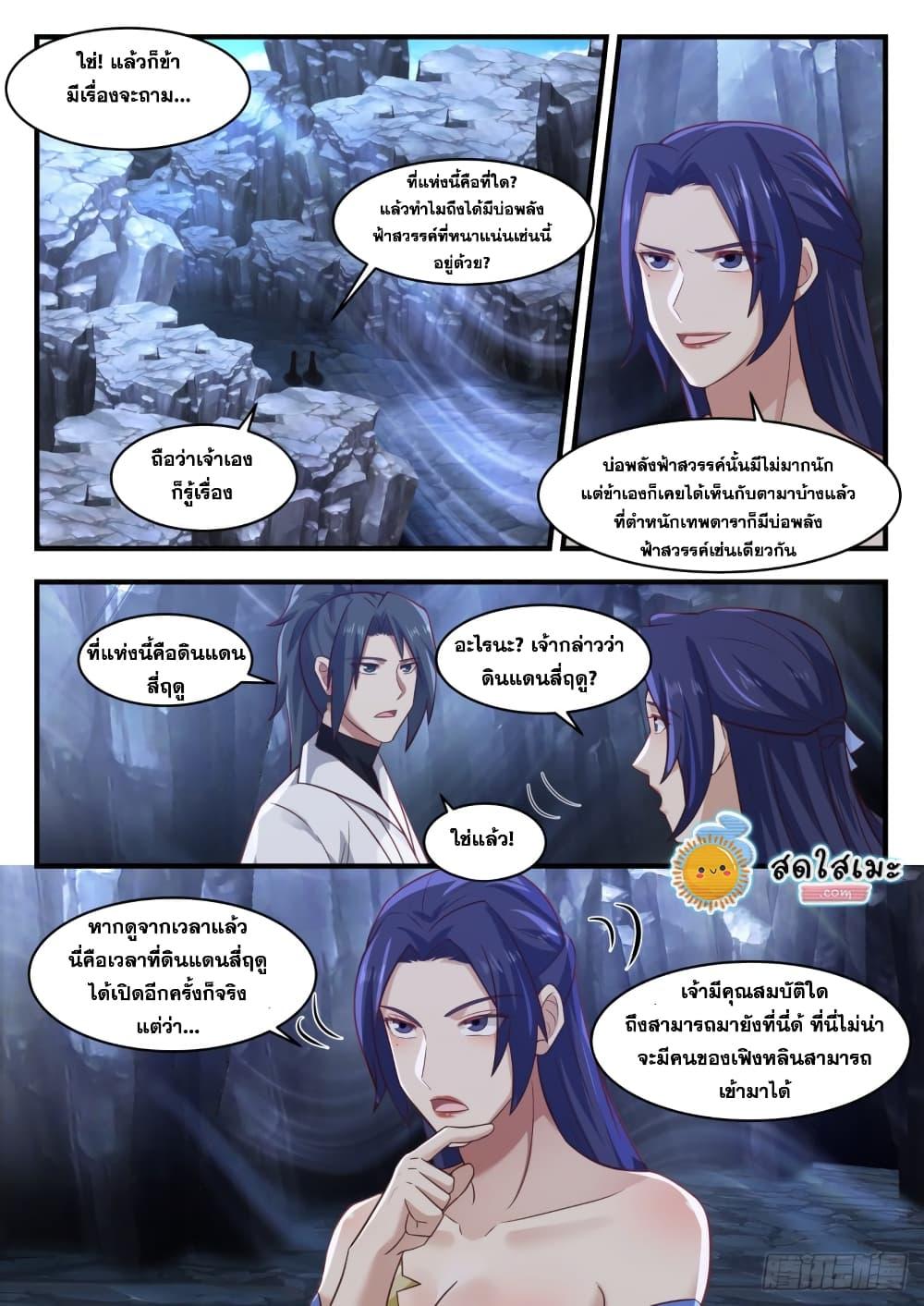 Manga-lc-com อ่านมังงะ อ่านการ์ตูน ออนไลน์ ฟรี Martial Peak ตอนที่ 1 2 3 4 5 6 7 8 9 10 11 12 13 14 ฟรี ไม่มีโฆษณา Manga-lc - อ่าน มังงะ อ่าน การ์ตูน ออนไลน์ อ่านมังงะ ฟรี