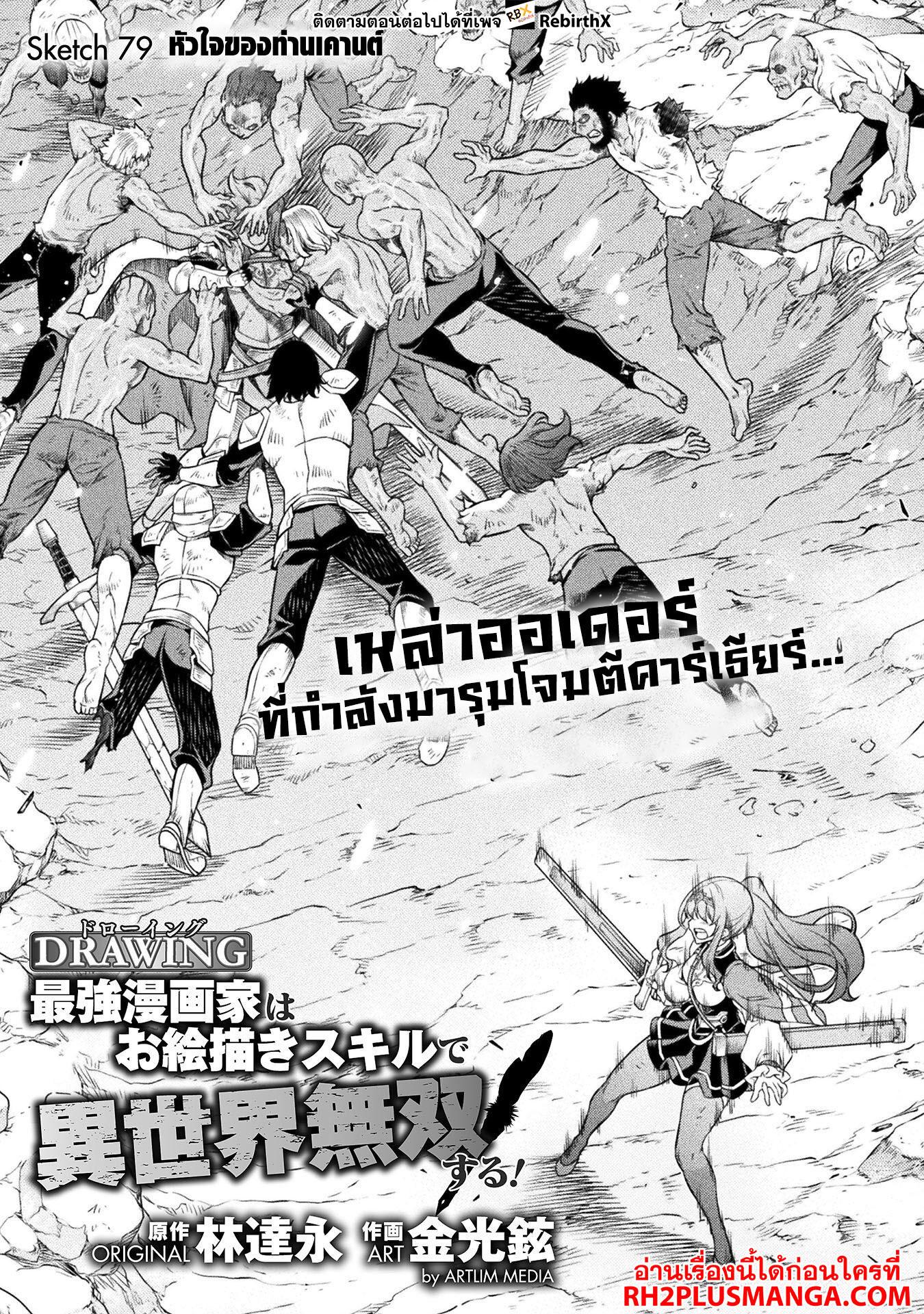 Manga-lc-com อ่านมังงะ อ่านการ์ตูน ออนไลน์ ฟรี Drawing Saikyou Mangaka Wa Oekaki Skill De Isekai Musou Suru! ตอนที่ 1 2 3 4 5 6 7 8 9 10 11 12 13 14 ฟรี ไม่มีโฆษณา Manga-lc - อ่าน มังงะ อ่าน การ์ตูน ออนไลน์ อ่านมังงะ ฟรี