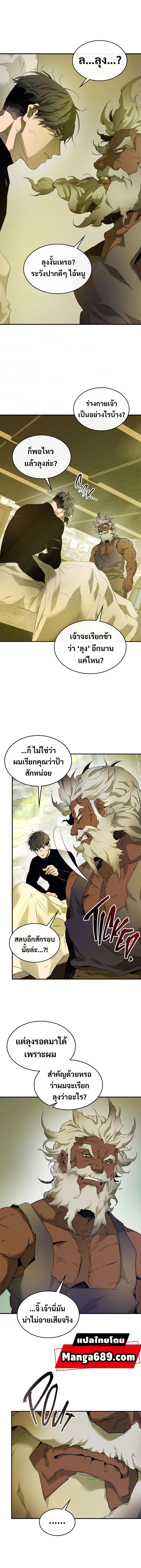 Manga-lc-com อ่านมังงะ อ่านการ์ตูน ออนไลน์ ฟรี Leveling With The Gods ตอนที่ 1 2 3 4 5 6 7 8 9 10 11 12 13 14 ฟรี ไม่มีโฆษณา Manga-lc - อ่าน มังงะ อ่าน การ์ตูน ออนไลน์ อ่านมังงะ ฟรี
