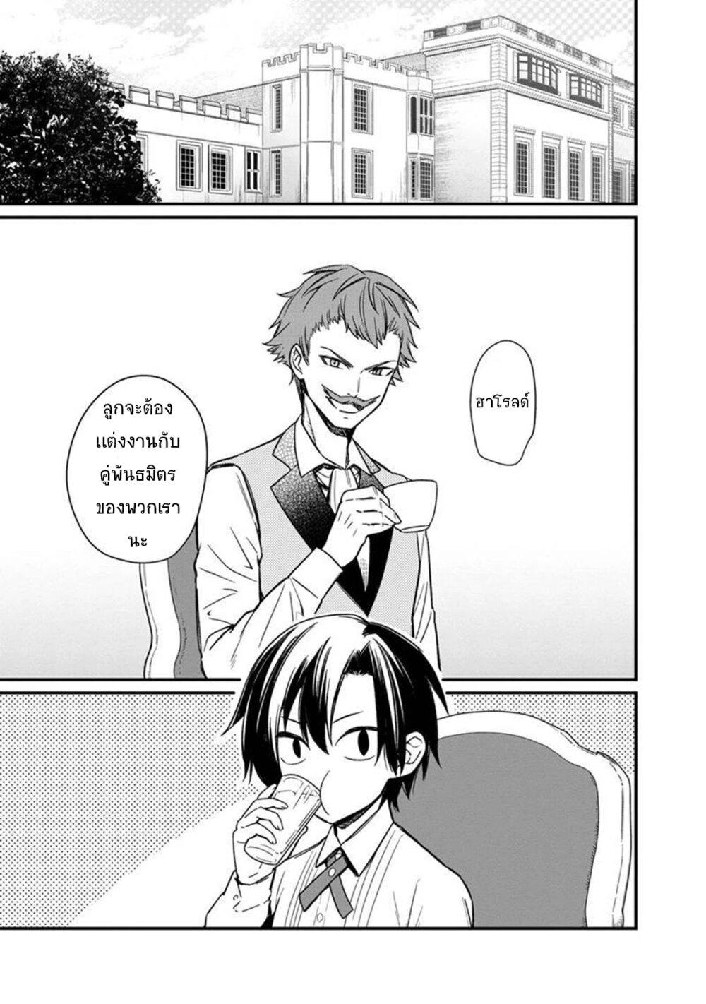 Manga-lc-com อ่านมังงะ อ่านการ์ตูน ออนไลน์ ฟรี My Death Flags Show No Sign of Ending ตอนที่ 1 2 3 4 5 6 7 8 9 10 11 12 13 14 ฟรี ไม่มีโฆษณา Manga-lc - อ่าน มังงะ อ่าน การ์ตูน ออนไลน์ อ่านมังงะ ฟรี