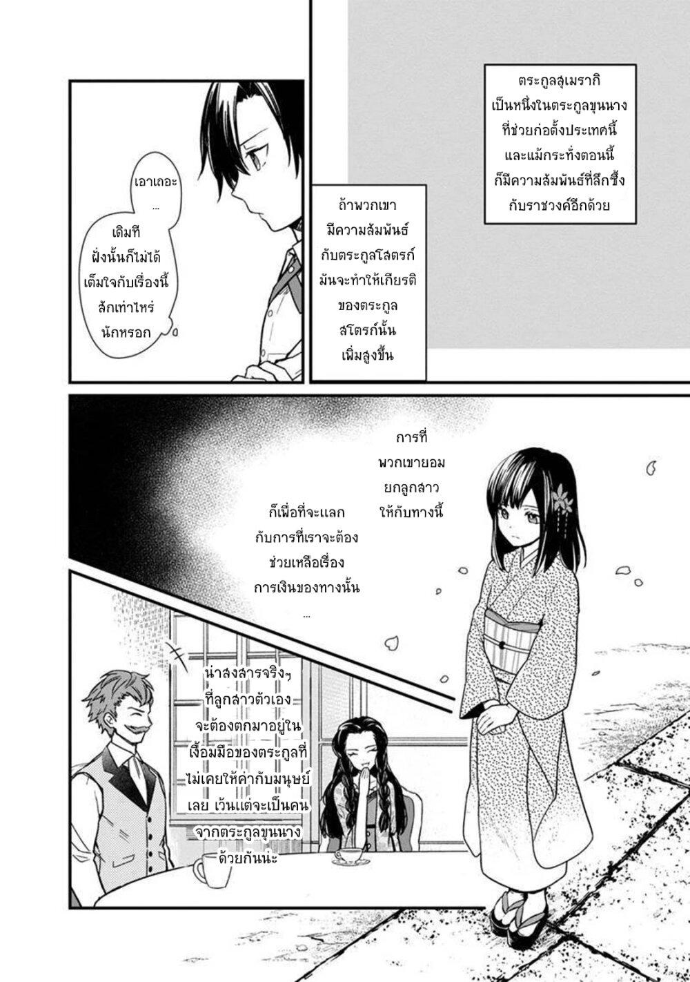 Manga-lc-com อ่านมังงะ อ่านการ์ตูน ออนไลน์ ฟรี My Death Flags Show No Sign of Ending ตอนที่ 1 2 3 4 5 6 7 8 9 10 11 12 13 14 ฟรี ไม่มีโฆษณา Manga-lc - อ่าน มังงะ อ่าน การ์ตูน ออนไลน์ อ่านมังงะ ฟรี