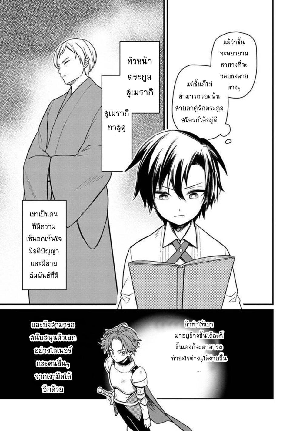Manga-lc-com อ่านมังงะ อ่านการ์ตูน ออนไลน์ ฟรี My Death Flags Show No Sign of Ending ตอนที่ 1 2 3 4 5 6 7 8 9 10 11 12 13 14 ฟรี ไม่มีโฆษณา Manga-lc - อ่าน มังงะ อ่าน การ์ตูน ออนไลน์ อ่านมังงะ ฟรี