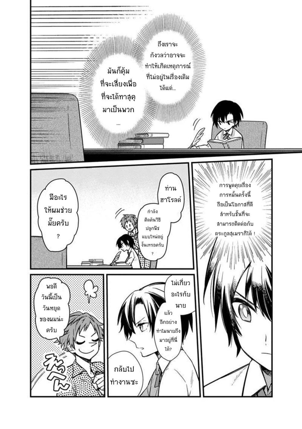 Manga-lc-com อ่านมังงะ อ่านการ์ตูน ออนไลน์ ฟรี My Death Flags Show No Sign of Ending ตอนที่ 1 2 3 4 5 6 7 8 9 10 11 12 13 14 ฟรี ไม่มีโฆษณา Manga-lc - อ่าน มังงะ อ่าน การ์ตูน ออนไลน์ อ่านมังงะ ฟรี