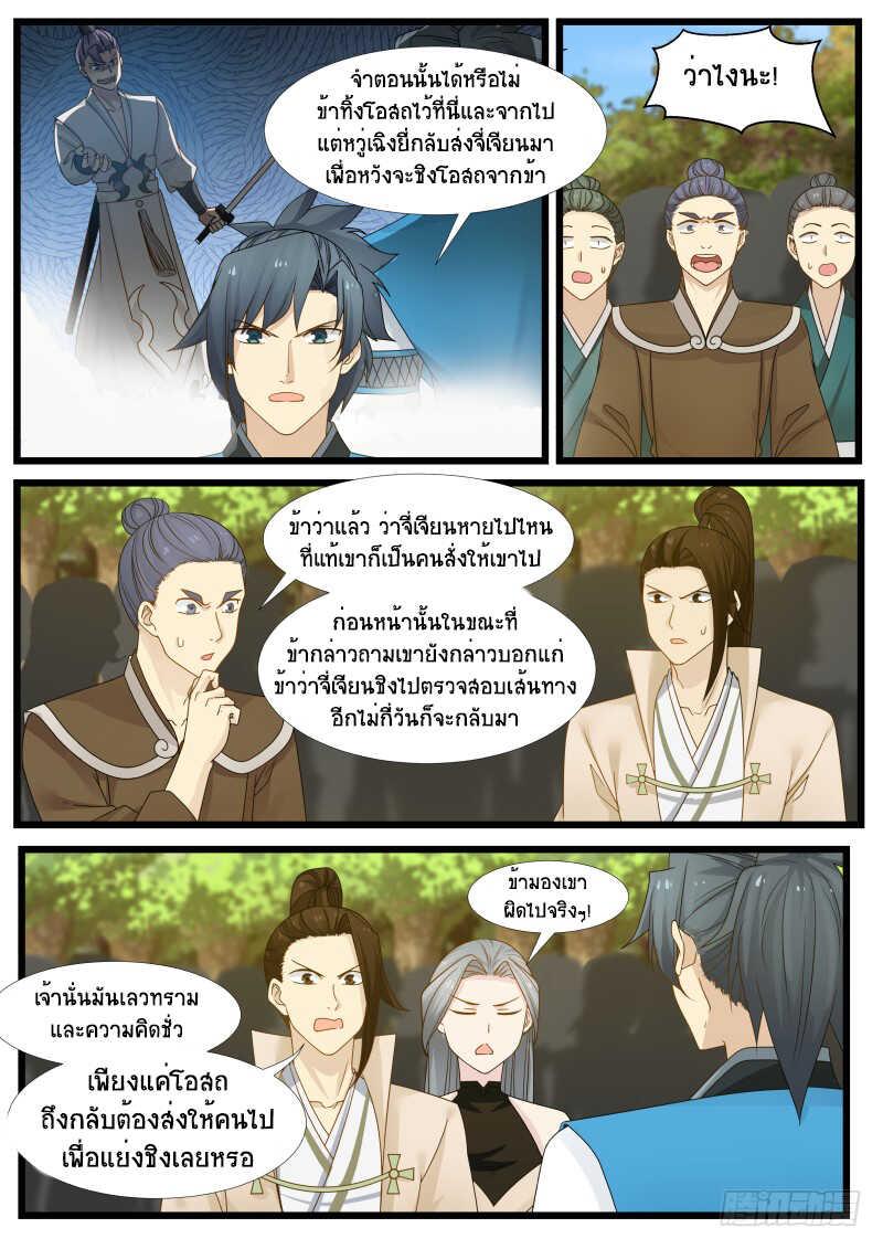 Manga-lc-com อ่านมังงะ อ่านการ์ตูน ออนไลน์ ฟรี Martial Peak ตอนที่ 1 2 3 4 5 6 7 8 9 10 11 12 13 14 ฟรี ไม่มีโฆษณา Manga-lc - อ่าน มังงะ อ่าน การ์ตูน ออนไลน์ อ่านมังงะ ฟรี