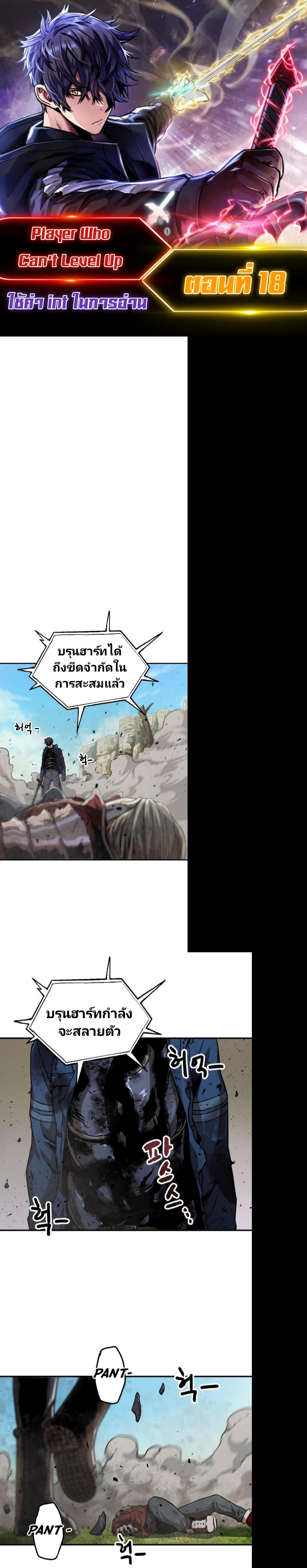 Manga-lc-com อ่านมังงะ อ่านการ์ตูน ออนไลน์ ฟรี Player Who Can’t Level Up ตอนที่ 1 2 3 4 5 6 7 8 9 10 11 12 13 14 ฟรี ไม่มีโฆษณา Manga-lc - อ่าน มังงะ อ่าน การ์ตูน ออนไลน์ อ่านมังงะ ฟรี