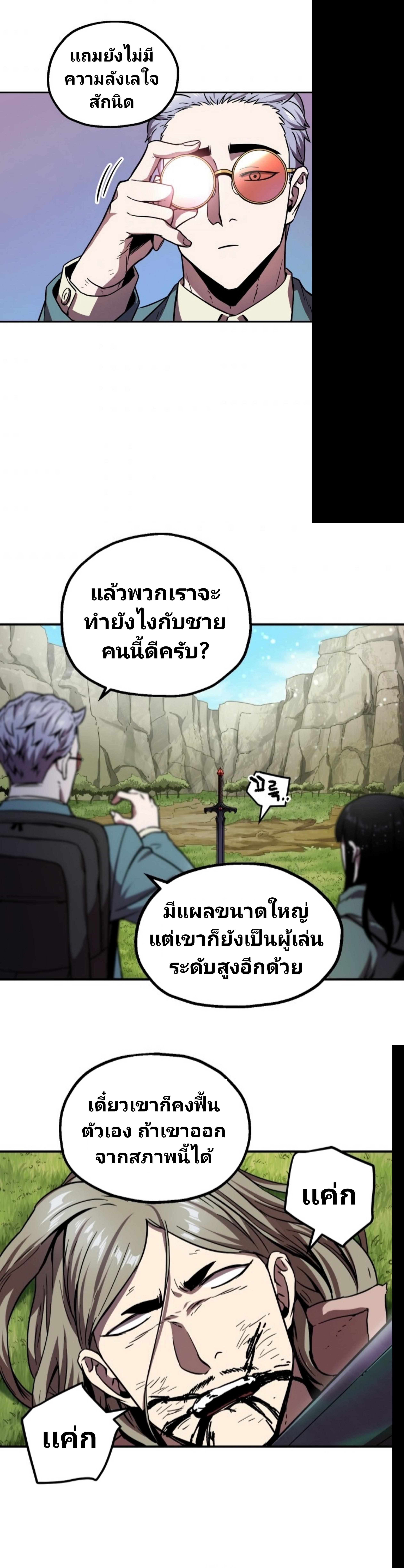 Manga-lc-com อ่านมังงะ อ่านการ์ตูน ออนไลน์ ฟรี Player Who Can’t Level Up ตอนที่ 1 2 3 4 5 6 7 8 9 10 11 12 13 14 ฟรี ไม่มีโฆษณา Manga-lc - อ่าน มังงะ อ่าน การ์ตูน ออนไลน์ อ่านมังงะ ฟรี