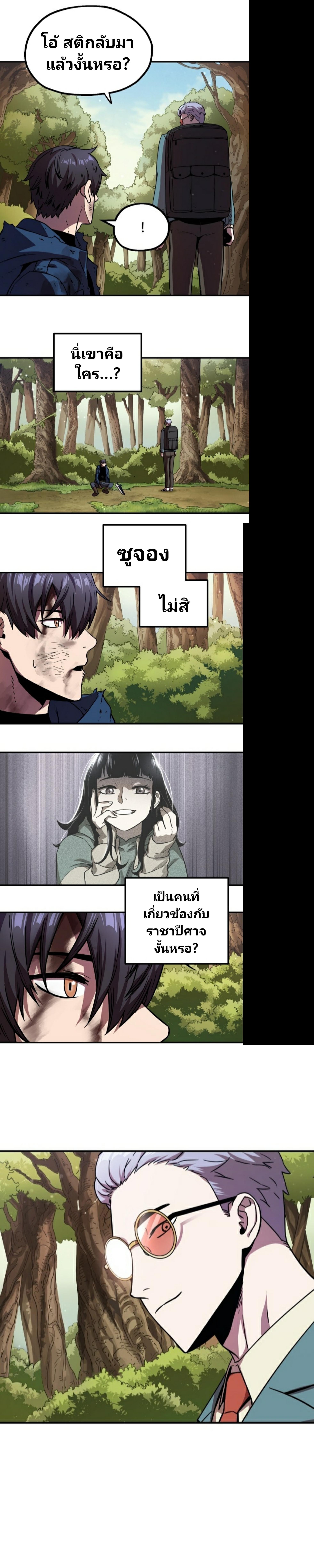 Manga-lc-com อ่านมังงะ อ่านการ์ตูน ออนไลน์ ฟรี Player Who Can’t Level Up ตอนที่ 1 2 3 4 5 6 7 8 9 10 11 12 13 14 ฟรี ไม่มีโฆษณา Manga-lc - อ่าน มังงะ อ่าน การ์ตูน ออนไลน์ อ่านมังงะ ฟรี