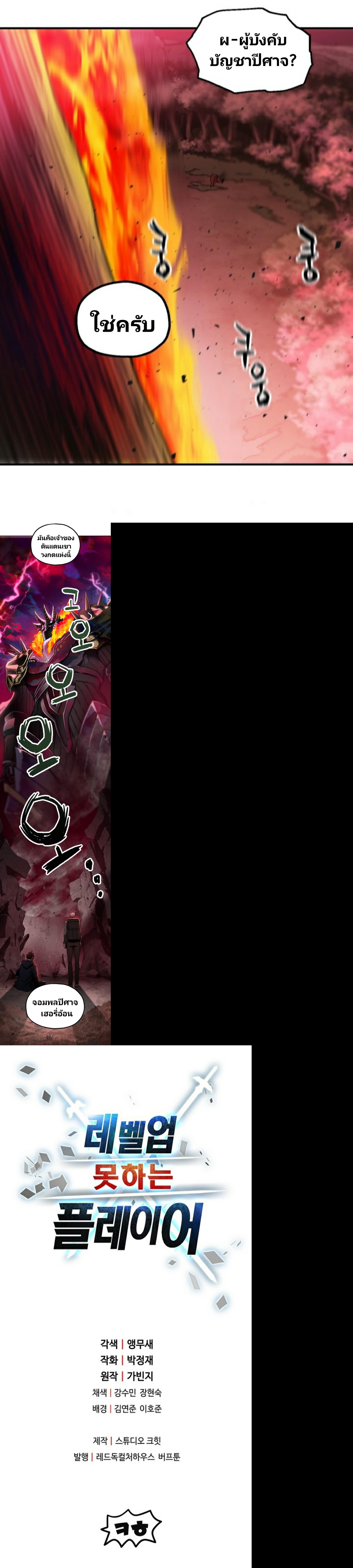 Manga-lc-com อ่านมังงะ อ่านการ์ตูน ออนไลน์ ฟรี Player Who Can’t Level Up ตอนที่ 1 2 3 4 5 6 7 8 9 10 11 12 13 14 ฟรี ไม่มีโฆษณา Manga-lc - อ่าน มังงะ อ่าน การ์ตูน ออนไลน์ อ่านมังงะ ฟรี