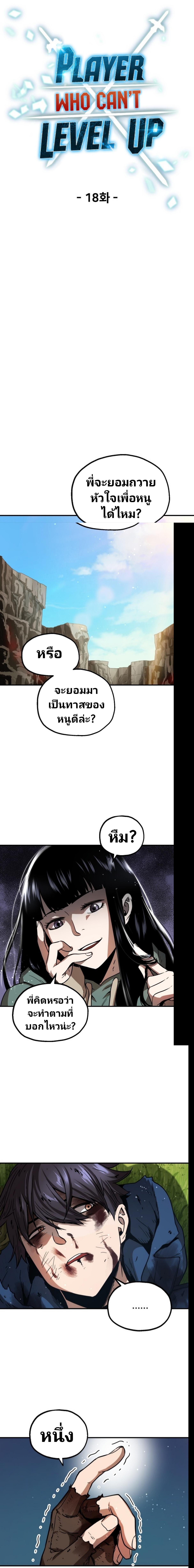 Manga-lc-com อ่านมังงะ อ่านการ์ตูน ออนไลน์ ฟรี Player Who Can’t Level Up ตอนที่ 1 2 3 4 5 6 7 8 9 10 11 12 13 14 ฟรี ไม่มีโฆษณา Manga-lc - อ่าน มังงะ อ่าน การ์ตูน ออนไลน์ อ่านมังงะ ฟรี