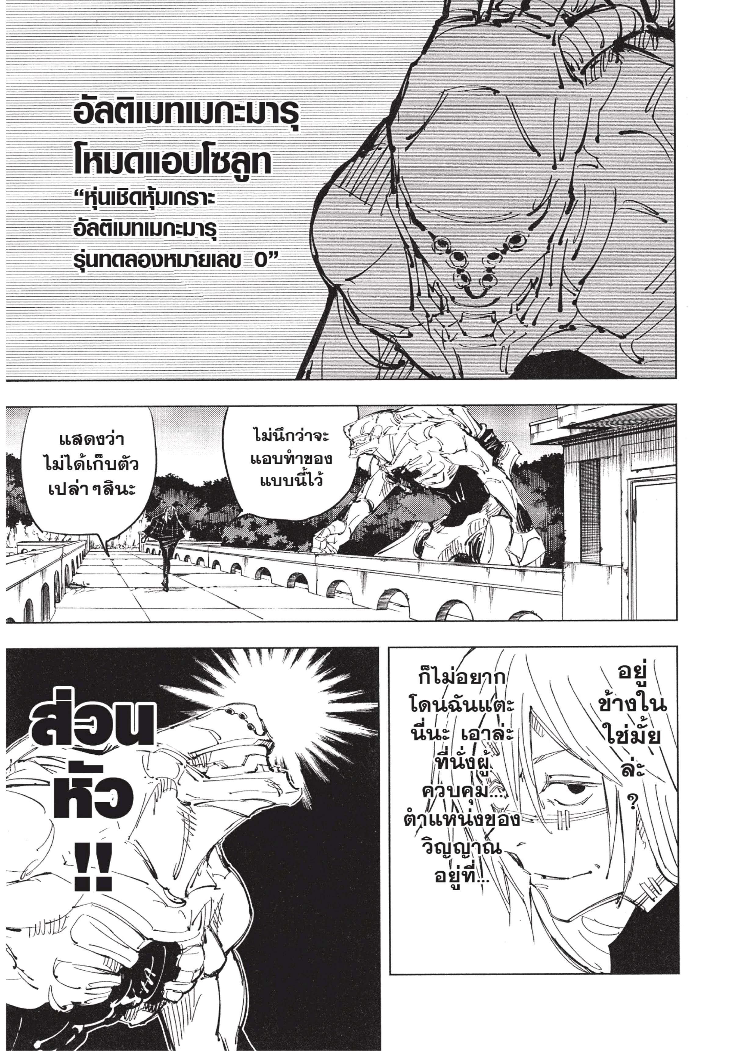 Manga-lc-com อ่านมังงะ อ่านการ์ตูน ออนไลน์ ฟรี Jujutsu Kaisen มหาเวทย์ผนึกมาร ตอนที่ 1 2 3 4 5 6 7 8 9 10 11 12 13 14 ฟรี ไม่มีโฆษณา Manga-lc - อ่าน มังงะ อ่าน การ์ตูน ออนไลน์ อ่านมังงะ ฟรี