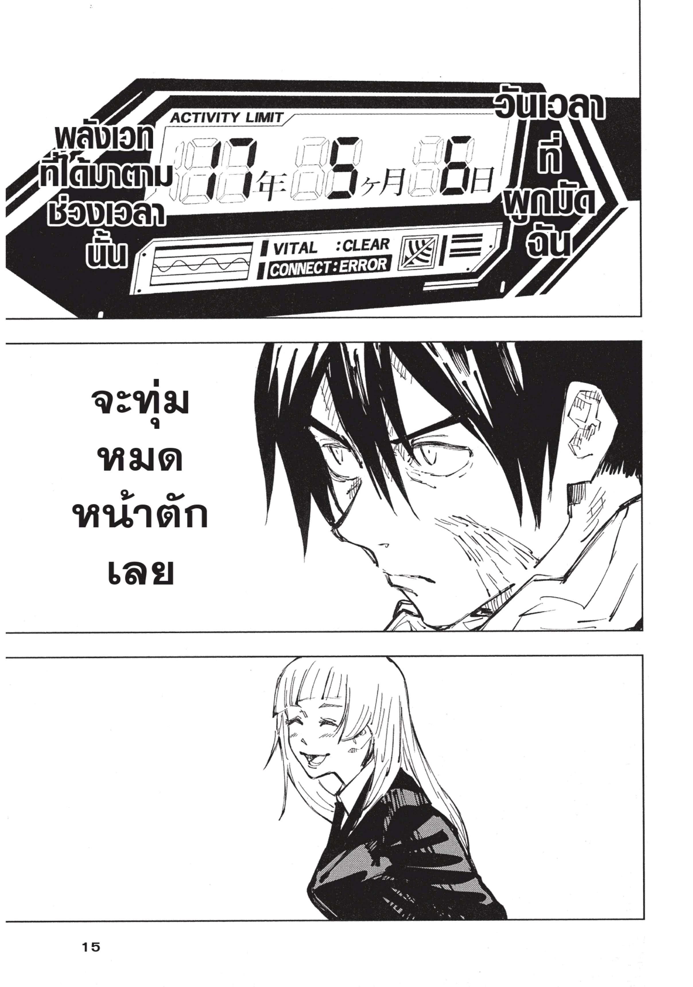 Manga-lc-com อ่านมังงะ อ่านการ์ตูน ออนไลน์ ฟรี Jujutsu Kaisen มหาเวทย์ผนึกมาร ตอนที่ 1 2 3 4 5 6 7 8 9 10 11 12 13 14 ฟรี ไม่มีโฆษณา Manga-lc - อ่าน มังงะ อ่าน การ์ตูน ออนไลน์ อ่านมังงะ ฟรี