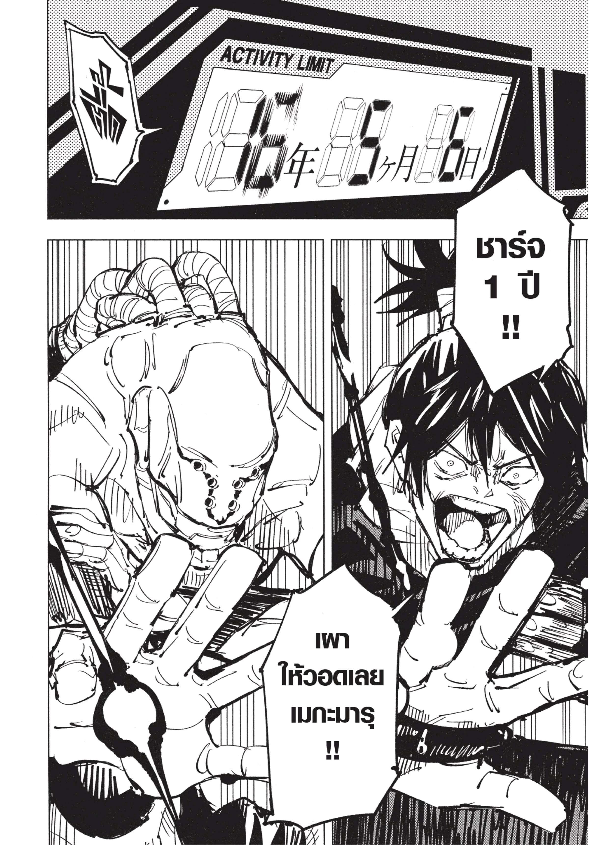 Manga-lc-com อ่านมังงะ อ่านการ์ตูน ออนไลน์ ฟรี Jujutsu Kaisen มหาเวทย์ผนึกมาร ตอนที่ 1 2 3 4 5 6 7 8 9 10 11 12 13 14 ฟรี ไม่มีโฆษณา Manga-lc - อ่าน มังงะ อ่าน การ์ตูน ออนไลน์ อ่านมังงะ ฟรี