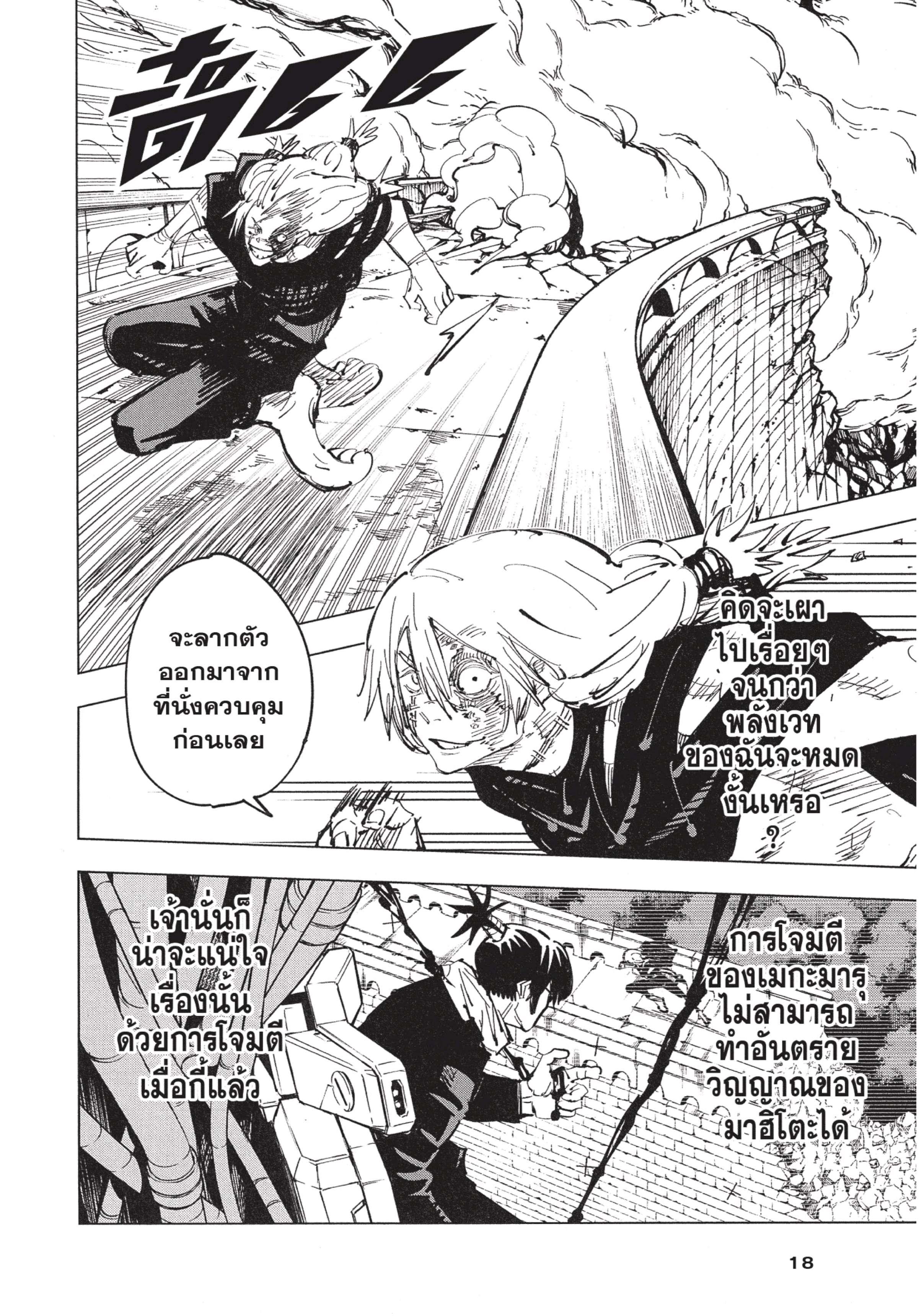 Manga-lc-com อ่านมังงะ อ่านการ์ตูน ออนไลน์ ฟรี Jujutsu Kaisen มหาเวทย์ผนึกมาร ตอนที่ 1 2 3 4 5 6 7 8 9 10 11 12 13 14 ฟรี ไม่มีโฆษณา Manga-lc - อ่าน มังงะ อ่าน การ์ตูน ออนไลน์ อ่านมังงะ ฟรี