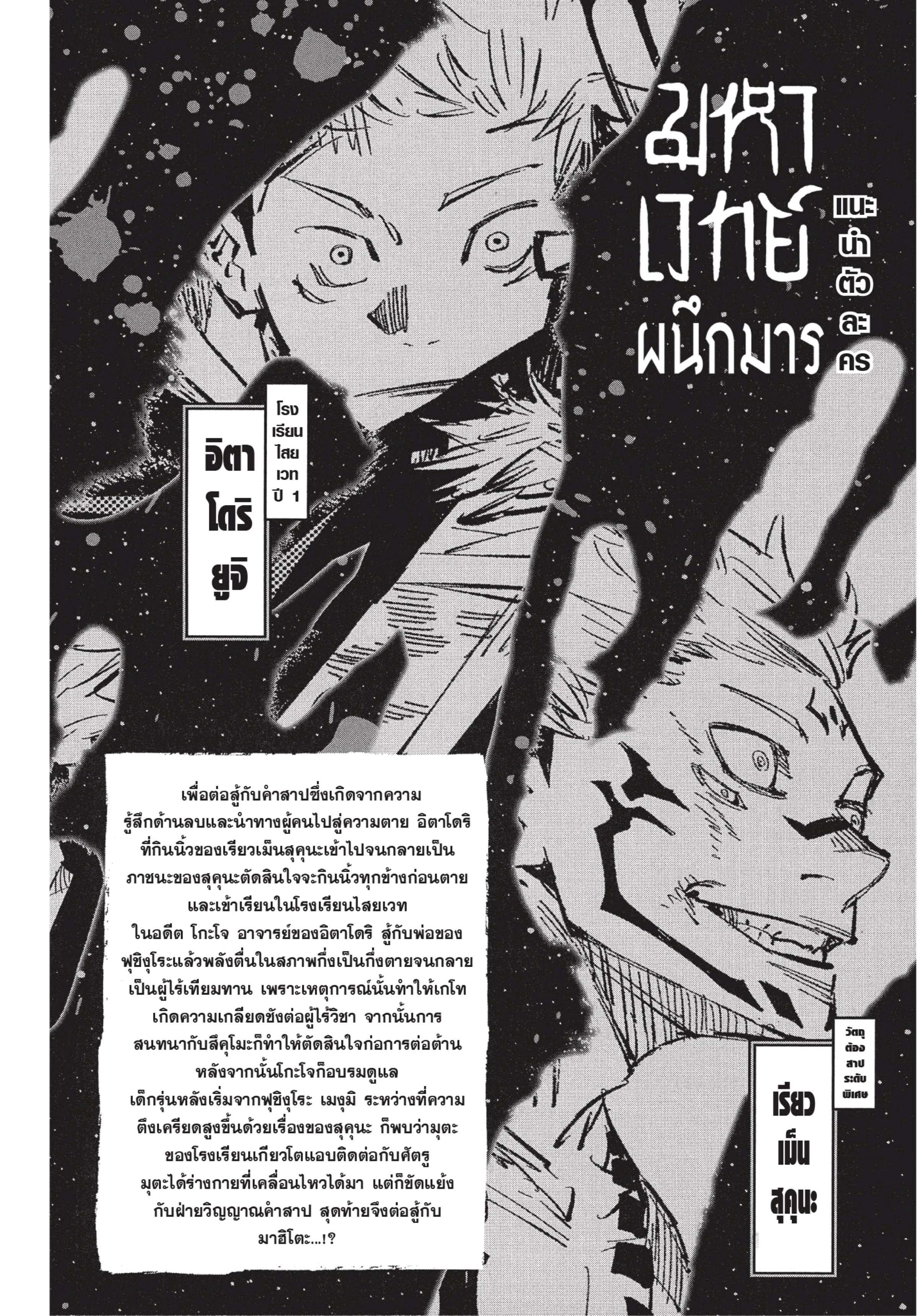 Manga-lc-com อ่านมังงะ อ่านการ์ตูน ออนไลน์ ฟรี Jujutsu Kaisen มหาเวทย์ผนึกมาร ตอนที่ 1 2 3 4 5 6 7 8 9 10 11 12 13 14 ฟรี ไม่มีโฆษณา Manga-lc - อ่าน มังงะ อ่าน การ์ตูน ออนไลน์ อ่านมังงะ ฟรี