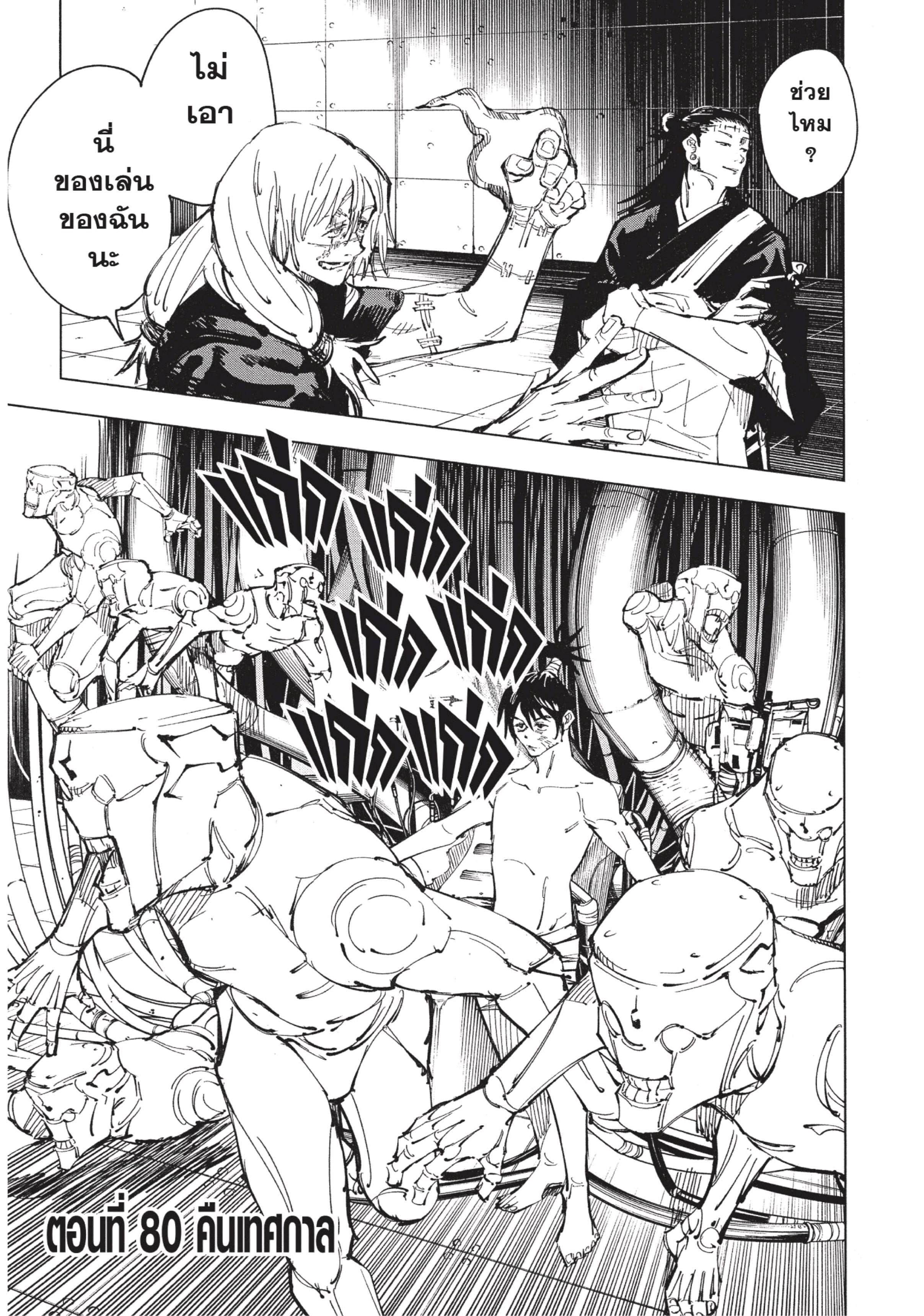 Manga-lc-com อ่านมังงะ อ่านการ์ตูน ออนไลน์ ฟรี Jujutsu Kaisen มหาเวทย์ผนึกมาร ตอนที่ 1 2 3 4 5 6 7 8 9 10 11 12 13 14 ฟรี ไม่มีโฆษณา Manga-lc - อ่าน มังงะ อ่าน การ์ตูน ออนไลน์ อ่านมังงะ ฟรี