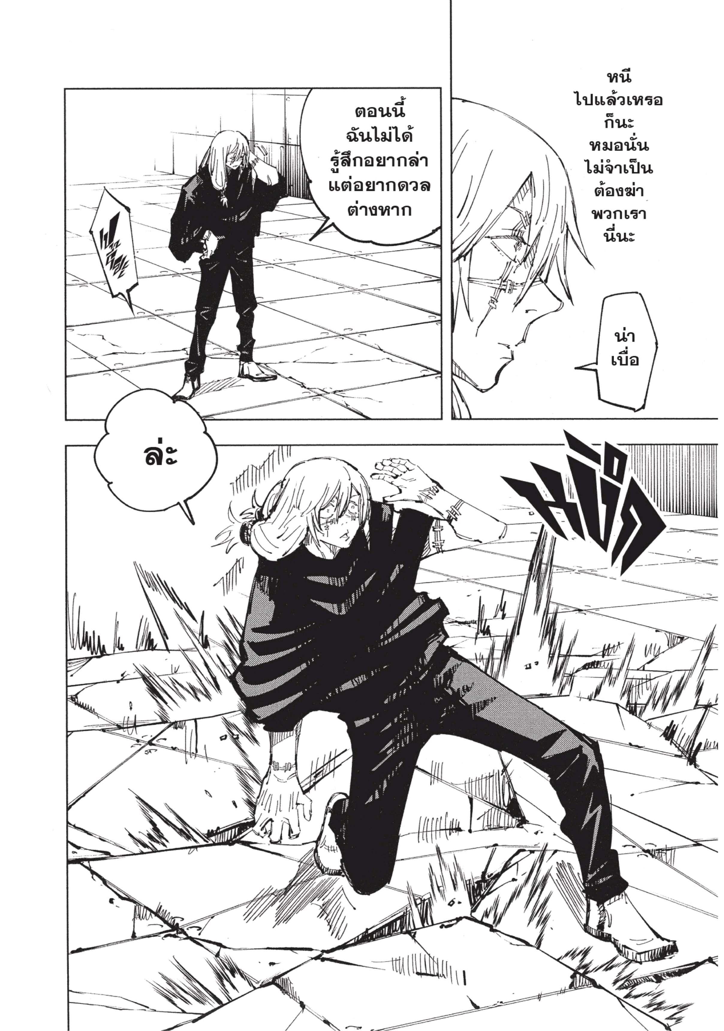 Manga-lc-com อ่านมังงะ อ่านการ์ตูน ออนไลน์ ฟรี Jujutsu Kaisen มหาเวทย์ผนึกมาร ตอนที่ 1 2 3 4 5 6 7 8 9 10 11 12 13 14 ฟรี ไม่มีโฆษณา Manga-lc - อ่าน มังงะ อ่าน การ์ตูน ออนไลน์ อ่านมังงะ ฟรี
