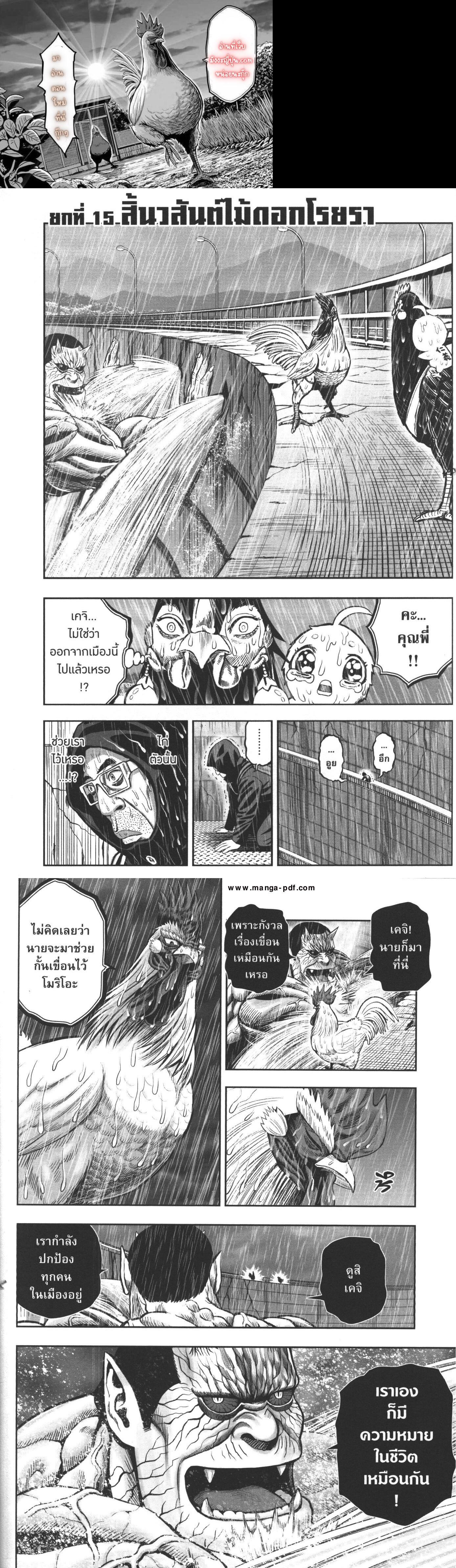 Manga-lc-com อ่านมังงะ อ่านการ์ตูน ออนไลน์ ฟรี Rooster Fighter ตอนที่ 1 2 3 4 5 6 7 8 9 10 11 12 13 14 ฟรี ไม่มีโฆษณา Manga-lc - อ่าน มังงะ อ่าน การ์ตูน ออนไลน์ อ่านมังงะ ฟรี