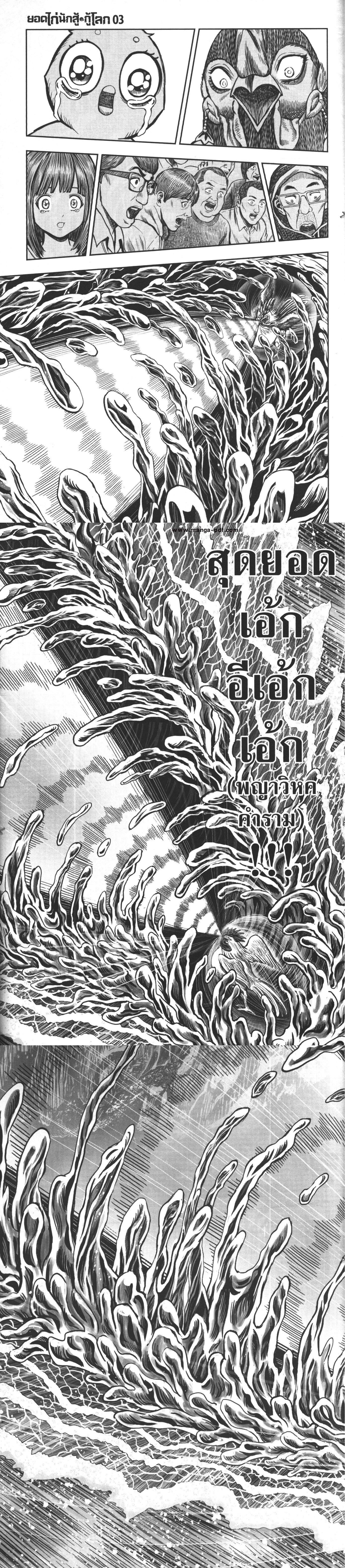 Manga-lc-com อ่านมังงะ อ่านการ์ตูน ออนไลน์ ฟรี Rooster Fighter ตอนที่ 1 2 3 4 5 6 7 8 9 10 11 12 13 14 ฟรี ไม่มีโฆษณา Manga-lc - อ่าน มังงะ อ่าน การ์ตูน ออนไลน์ อ่านมังงะ ฟรี