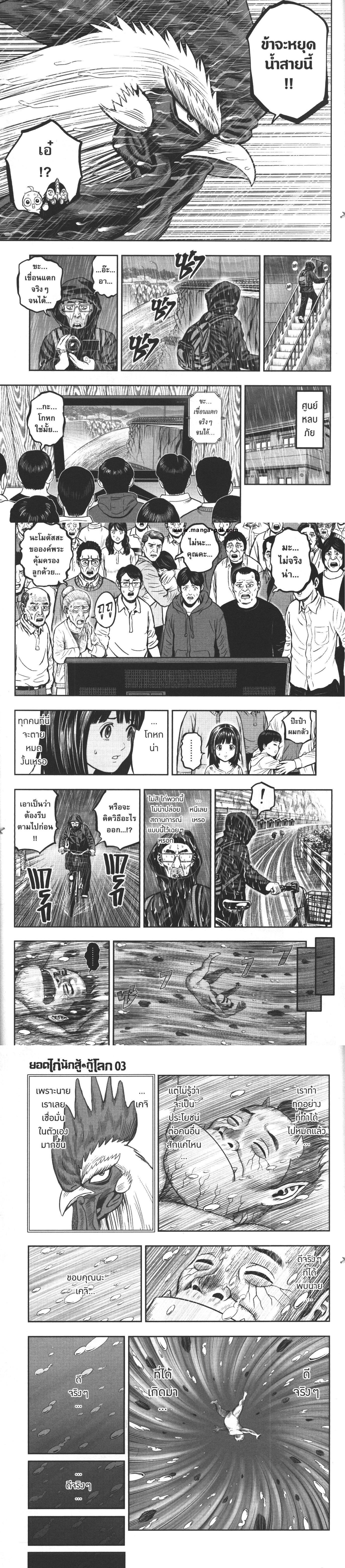 Manga-lc-com อ่านมังงะ อ่านการ์ตูน ออนไลน์ ฟรี Rooster Fighter ตอนที่ 1 2 3 4 5 6 7 8 9 10 11 12 13 14 ฟรี ไม่มีโฆษณา Manga-lc - อ่าน มังงะ อ่าน การ์ตูน ออนไลน์ อ่านมังงะ ฟรี