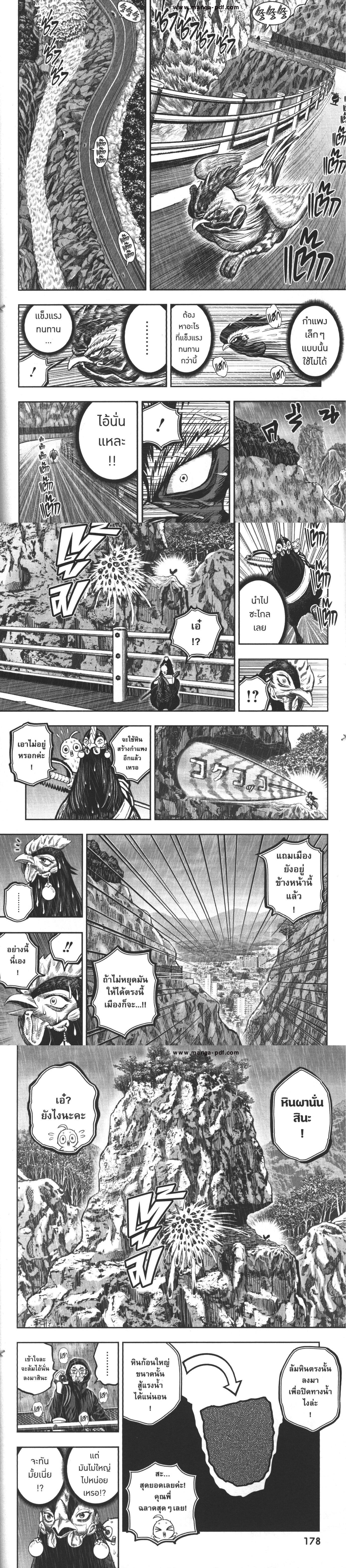 Manga-lc-com อ่านมังงะ อ่านการ์ตูน ออนไลน์ ฟรี Rooster Fighter ตอนที่ 1 2 3 4 5 6 7 8 9 10 11 12 13 14 ฟรี ไม่มีโฆษณา Manga-lc - อ่าน มังงะ อ่าน การ์ตูน ออนไลน์ อ่านมังงะ ฟรี