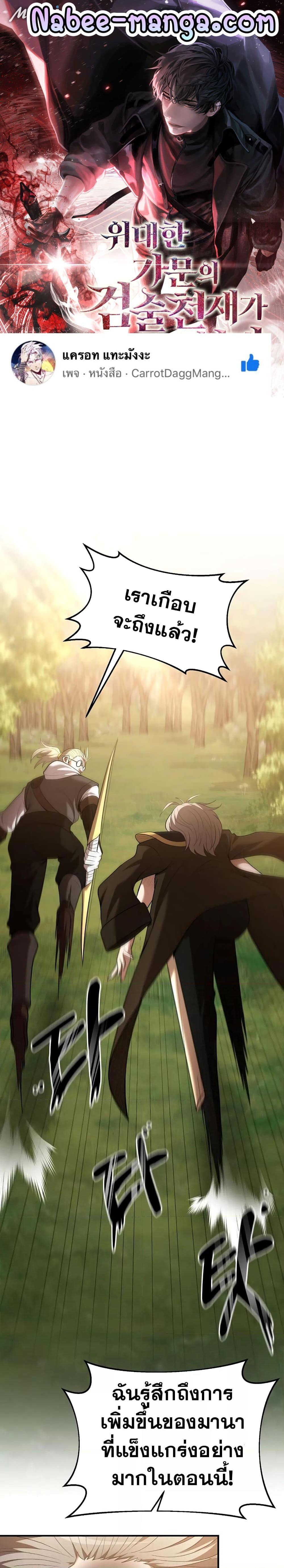 Manga-lc-com อ่านมังงะ อ่านการ์ตูน ออนไลน์ ฟรี I Became a Renowned Family’s Sword Prodigy ตอนที่ 1 2 3 4 5 6 7 8 9 10 11 12 13 14 ฟรี ไม่มีโฆษณา Manga-lc - อ่าน มังงะ อ่าน การ์ตูน ออนไลน์ อ่านมังงะ ฟรี