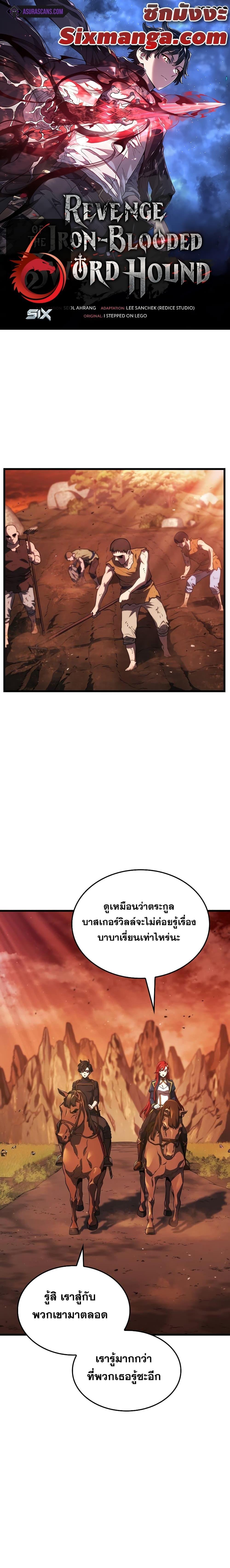 Manga-lc-com อ่านมังงะ อ่านการ์ตูน ออนไลน์ ฟรี Revenge of the Iron-Blooded Sword Hound ตอนที่ 1 2 3 4 5 6 7 8 9 10 11 12 13 14 ฟรี ไม่มีโฆษณา Manga-lc - อ่าน มังงะ อ่าน การ์ตูน ออนไลน์ อ่านมังงะ ฟรี