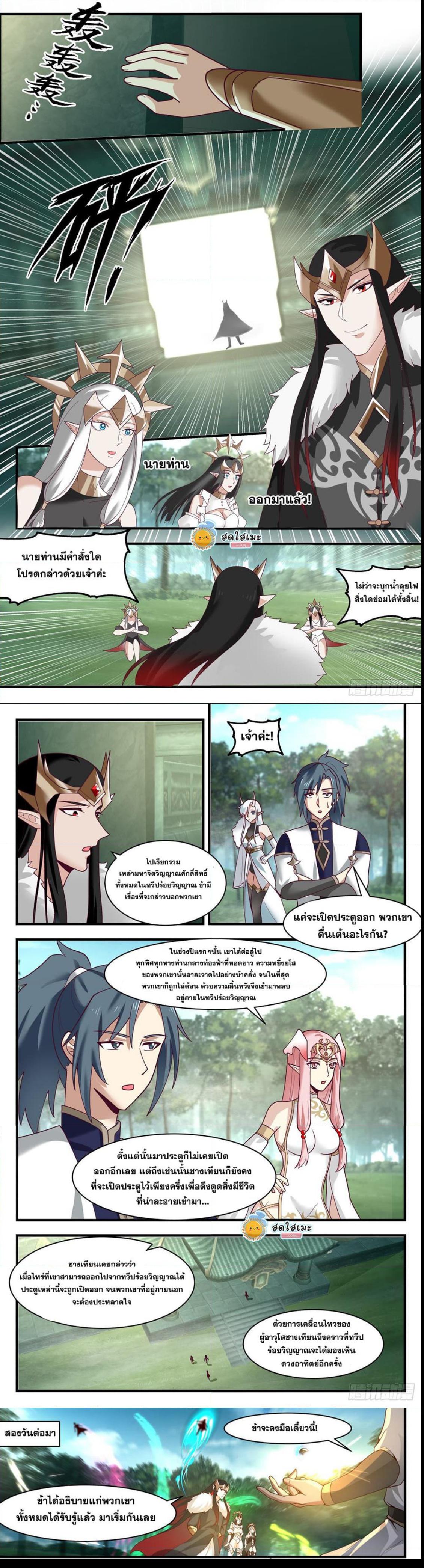Manga-lc-com อ่านมังงะ อ่านการ์ตูน ออนไลน์ ฟรี Martial Peak ตอนที่ 1 2 3 4 5 6 7 8 9 10 11 12 13 14 ฟรี ไม่มีโฆษณา Manga-lc - อ่าน มังงะ อ่าน การ์ตูน ออนไลน์ อ่านมังงะ ฟรี