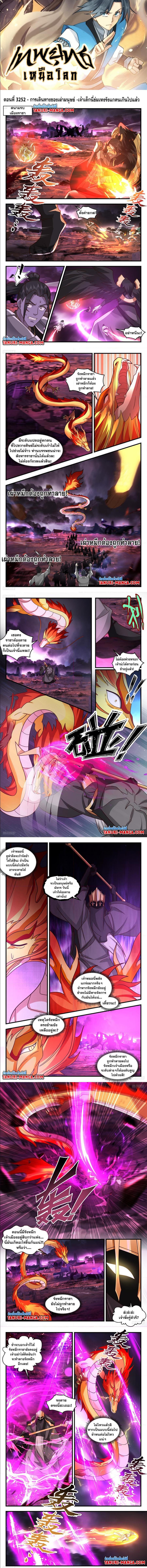 Manga-lc-com อ่านมังงะ อ่านการ์ตูน ออนไลน์ ฟรี Martial Peak ตอนที่ 1 2 3 4 5 6 7 8 9 10 11 12 13 14 ฟรี ไม่มีโฆษณา Manga-lc - อ่าน มังงะ อ่าน การ์ตูน ออนไลน์ อ่านมังงะ ฟรี