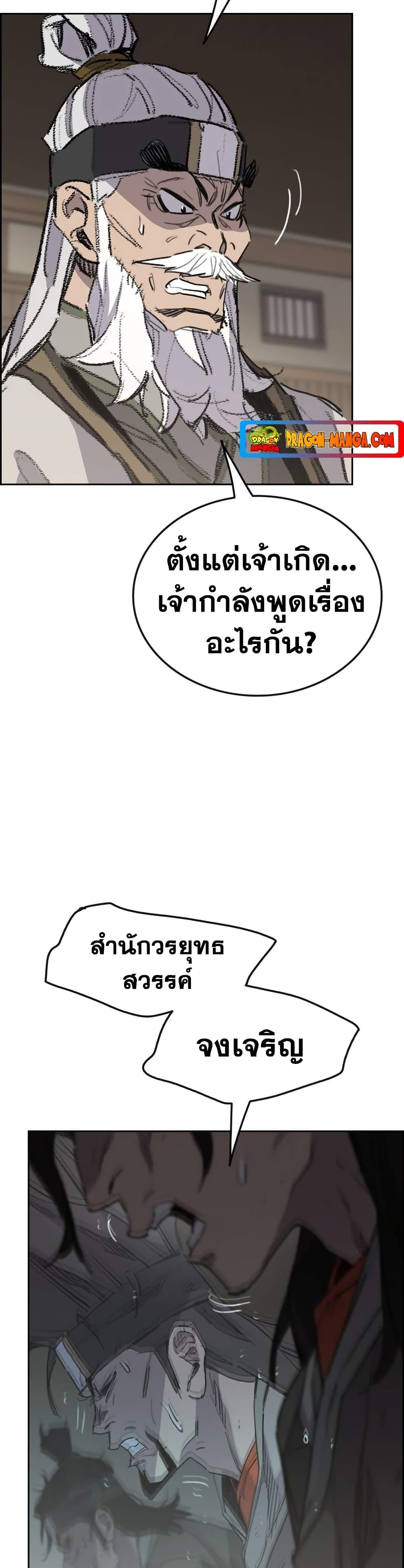 Manga-lc-com อ่านมังงะ อ่านการ์ตูน ออนไลน์ ฟรี The Undefeatable Swordsman ตอนที่ 1 2 3 4 5 6 7 8 9 10 11 12 13 14 ฟรี ไม่มีโฆษณา Manga-lc - อ่าน มังงะ อ่าน การ์ตูน ออนไลน์ อ่านมังงะ ฟรี