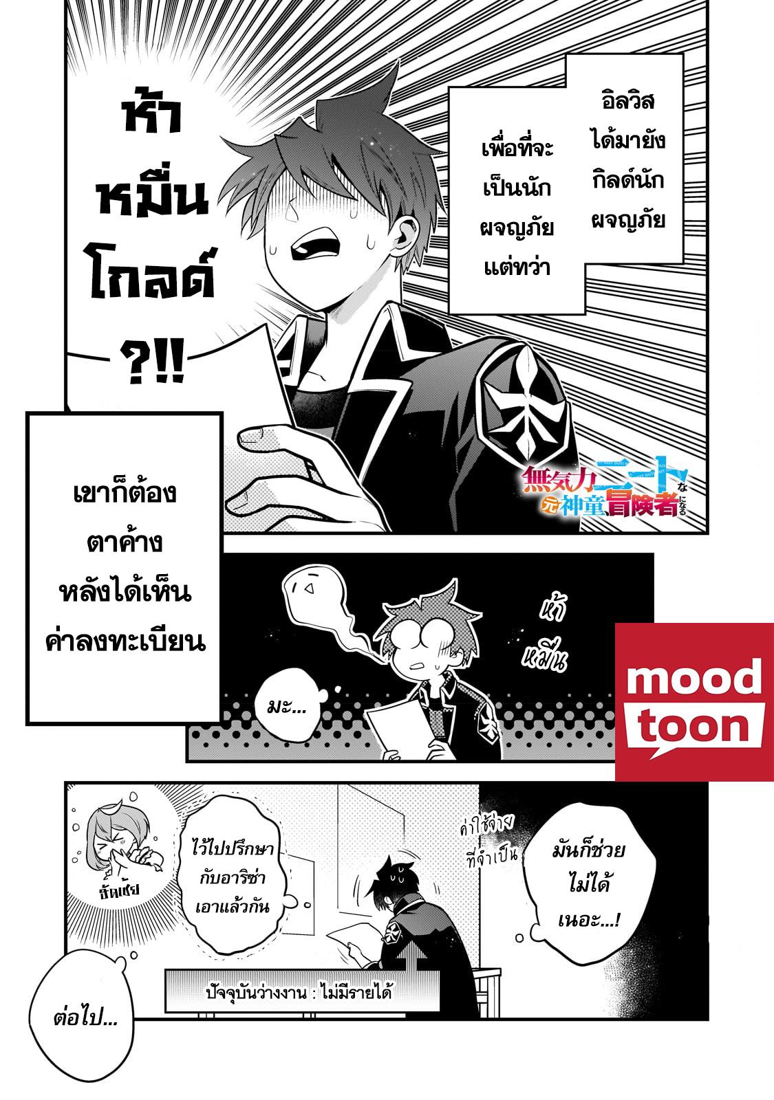 Manga-lc-com อ่านมังงะ อ่านการ์ตูน ออนไลน์ ฟรี Mukiryoku Neet na Moto Shindou, Boukensha ni naru อดีตเด็กเทพนีทไร้กะจิตกะใจ จะขอไปเป็นนักผจญภัย ตอนที่ 1 2 3 4 5 6 7 8 9 10 11 12 13 14 ฟรี ไม่มีโฆษณา Manga-lc - อ่าน มังงะ อ่าน การ์ตูน ออนไลน์ อ่านมังงะ ฟรี