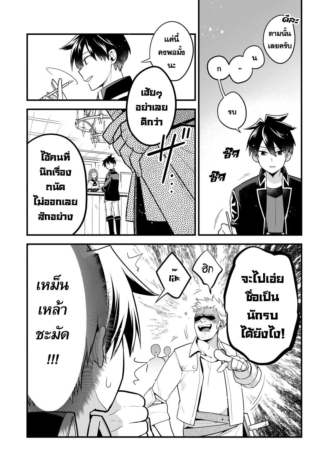 Manga-lc-com อ่านมังงะ อ่านการ์ตูน ออนไลน์ ฟรี Mukiryoku Neet na Moto Shindou, Boukensha ni naru อดีตเด็กเทพนีทไร้กะจิตกะใจ จะขอไปเป็นนักผจญภัย ตอนที่ 1 2 3 4 5 6 7 8 9 10 11 12 13 14 ฟรี ไม่มีโฆษณา Manga-lc - อ่าน มังงะ อ่าน การ์ตูน ออนไลน์ อ่านมังงะ ฟรี